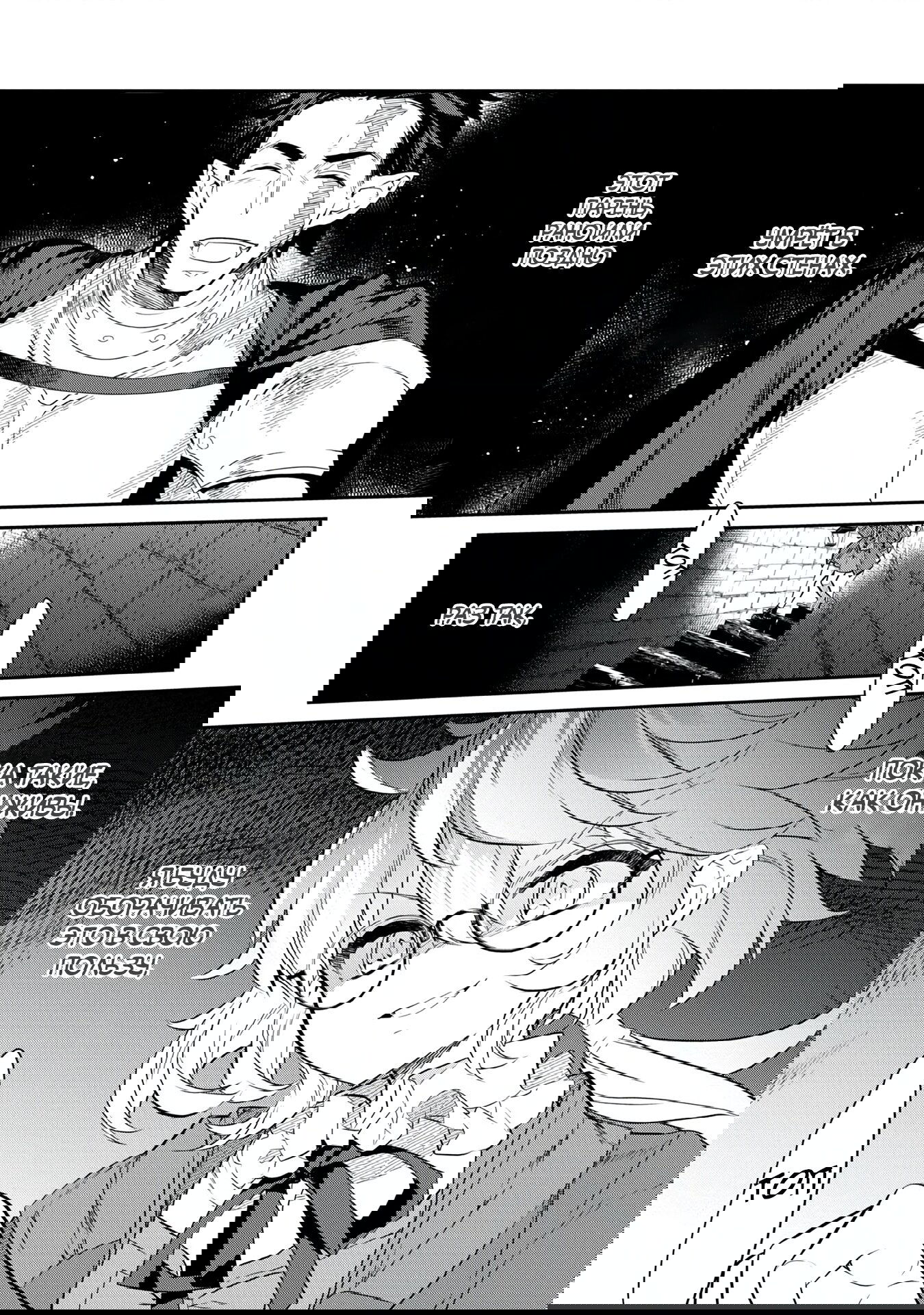 Манга Я перевоплотилась в вампиршу-дворянку, но меня вот-вот бросят, так что я покорю подземелье - Глава 4.3 Страница 3