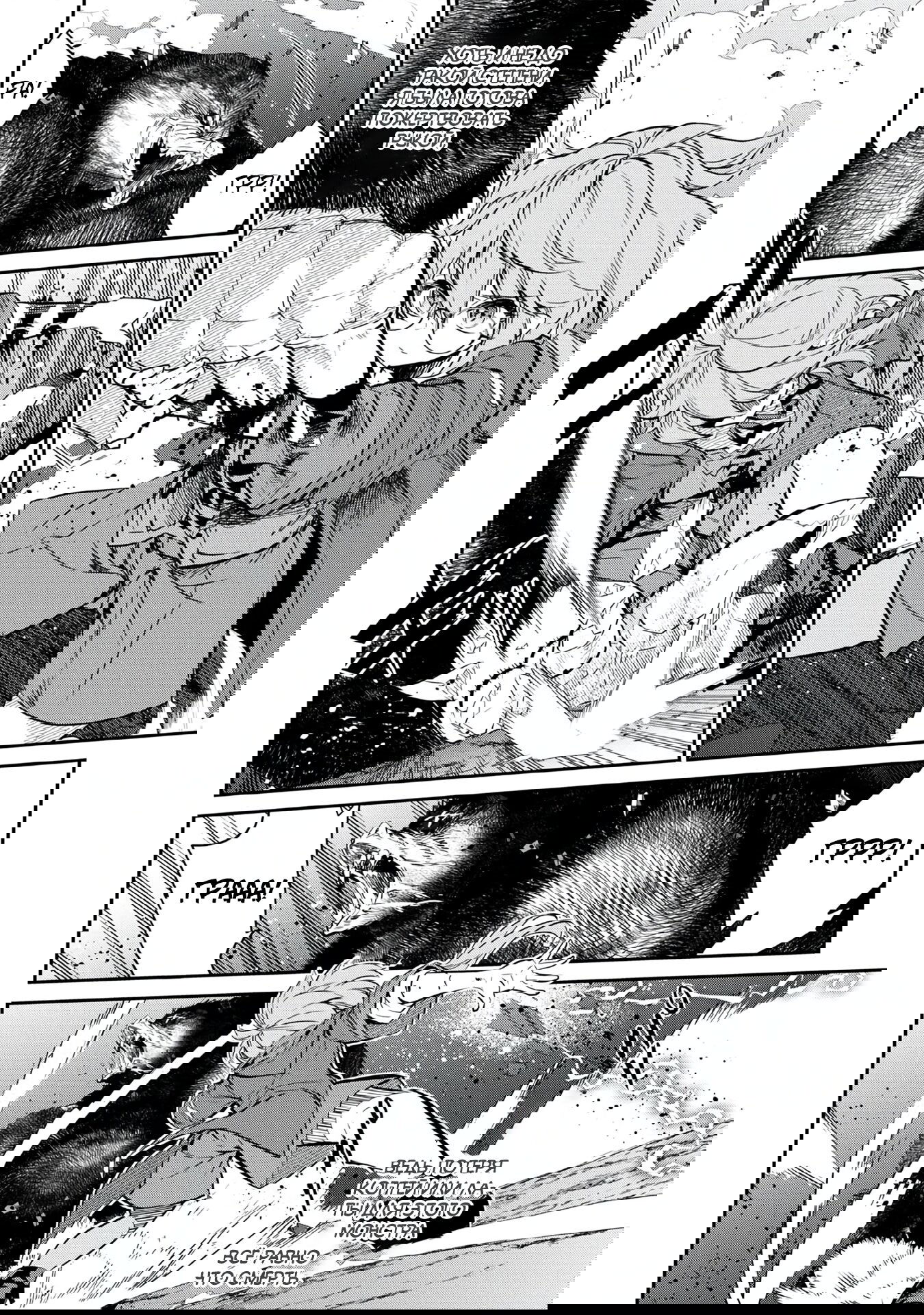 Манга Я перевоплотилась в вампиршу-дворянку, но меня вот-вот бросят, так что я покорю подземелье - Глава 4.3 Страница 8