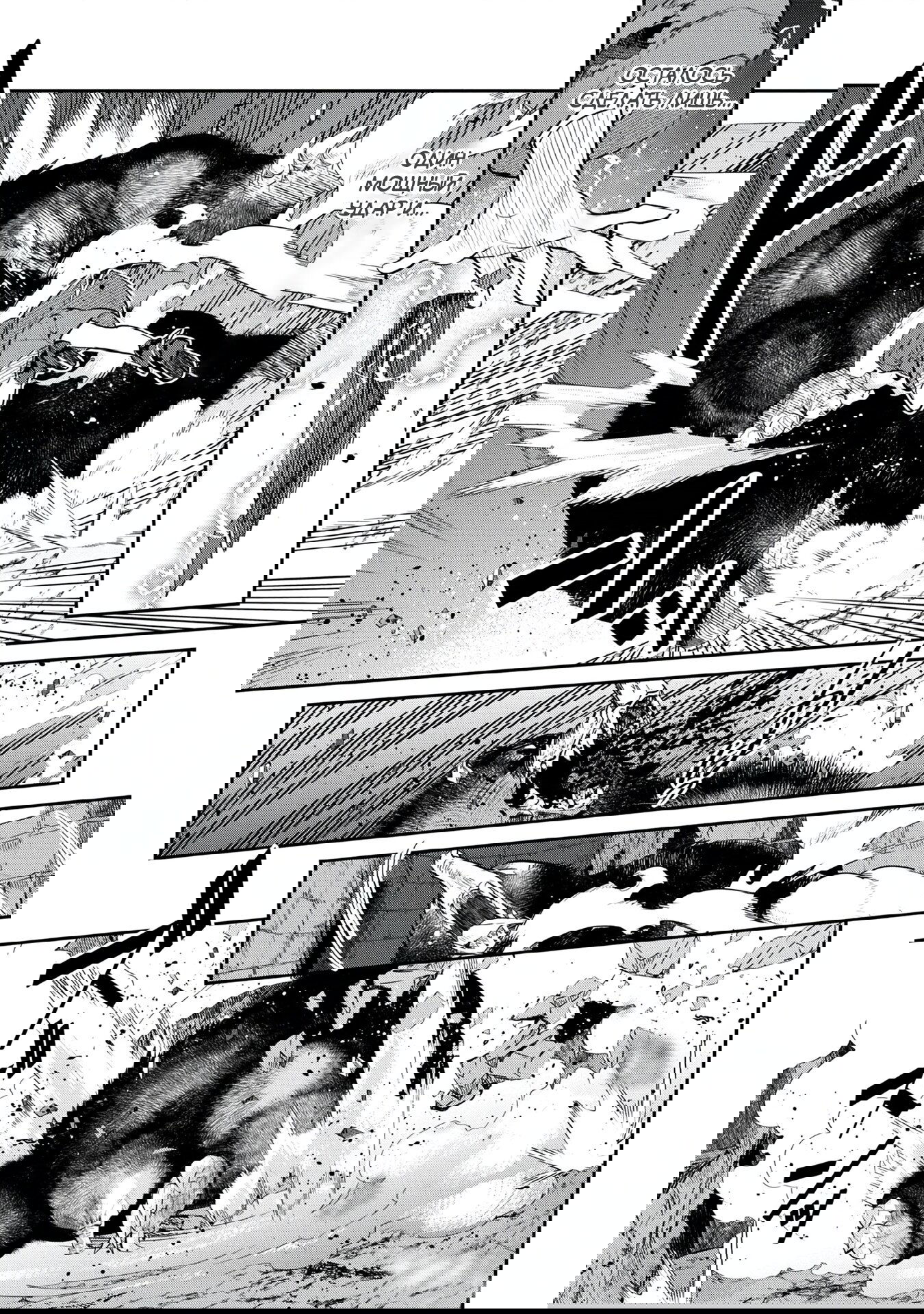 Манга Я перевоплотилась в вампиршу-дворянку, но меня вот-вот бросят, так что я покорю подземелье - Глава 4.3 Страница 9