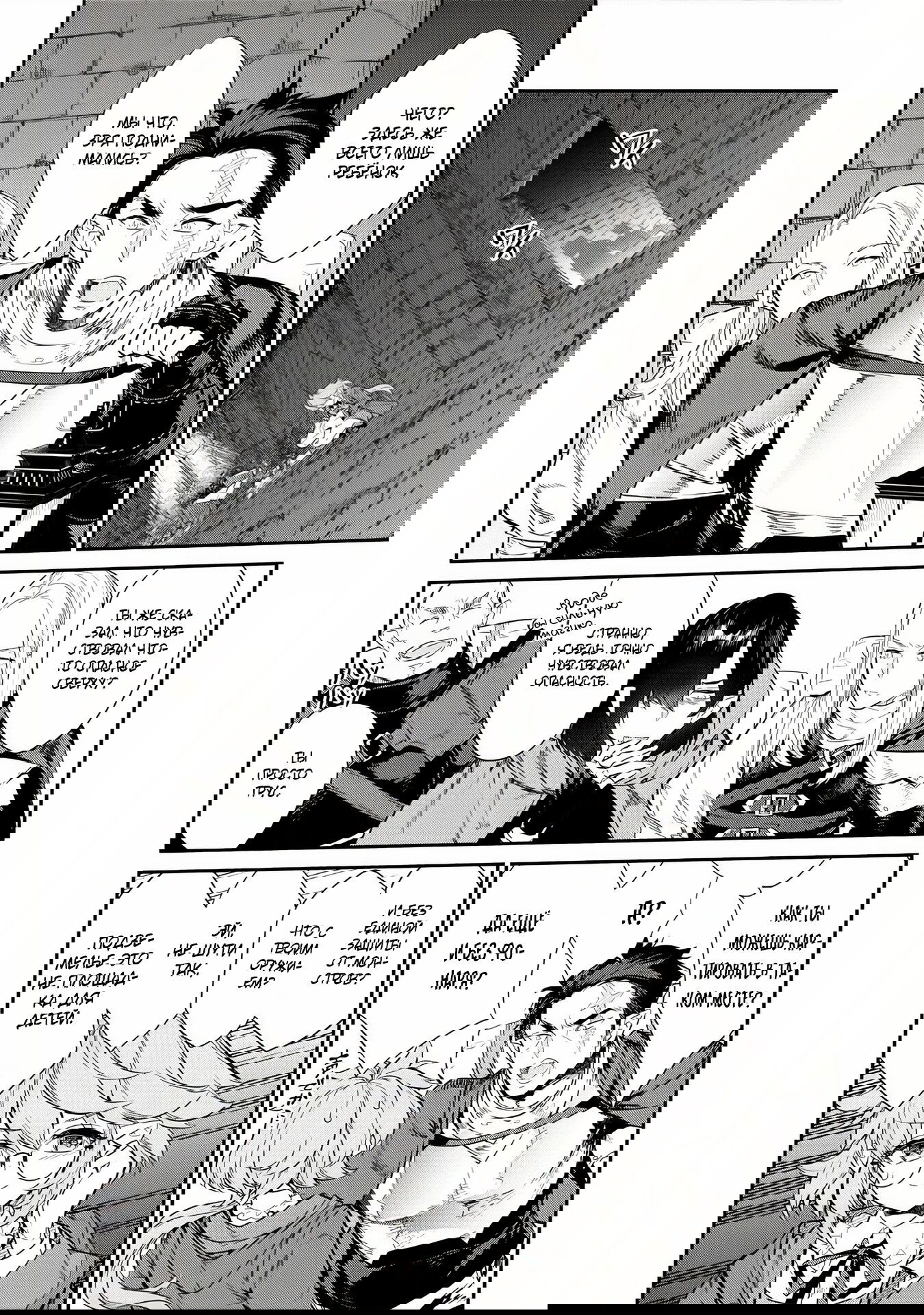 Манга Я перевоплотилась в вампиршу-дворянку, но меня вот-вот бросят, так что я покорю подземелье - Глава 4.2 Страница 6