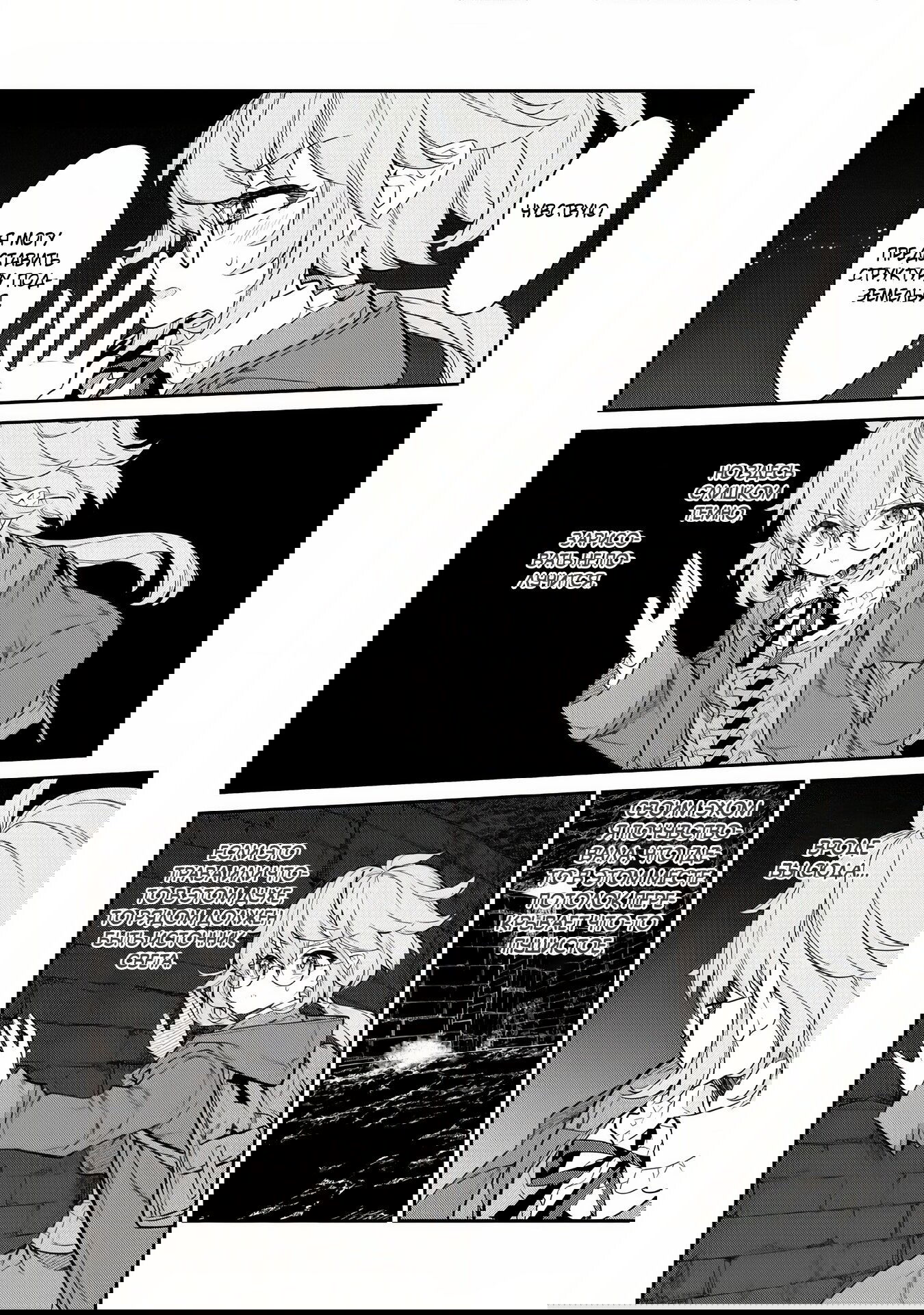 Манга Я перевоплотилась в вампиршу-дворянку, но меня вот-вот бросят, так что я покорю подземелье - Глава 4.2 Страница 4