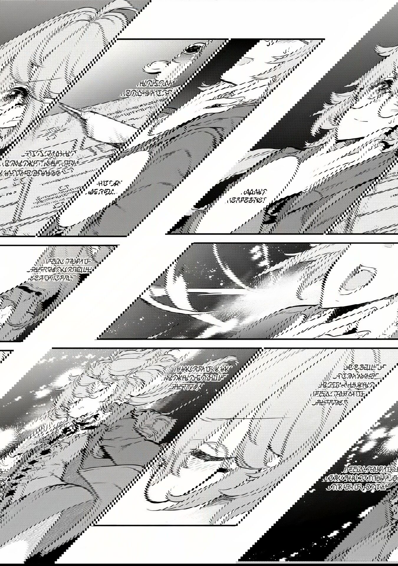 Манга Я перевоплотилась в вампиршу-дворянку, но меня вот-вот бросят, так что я покорю подземелье - Глава 4.2 Страница 1