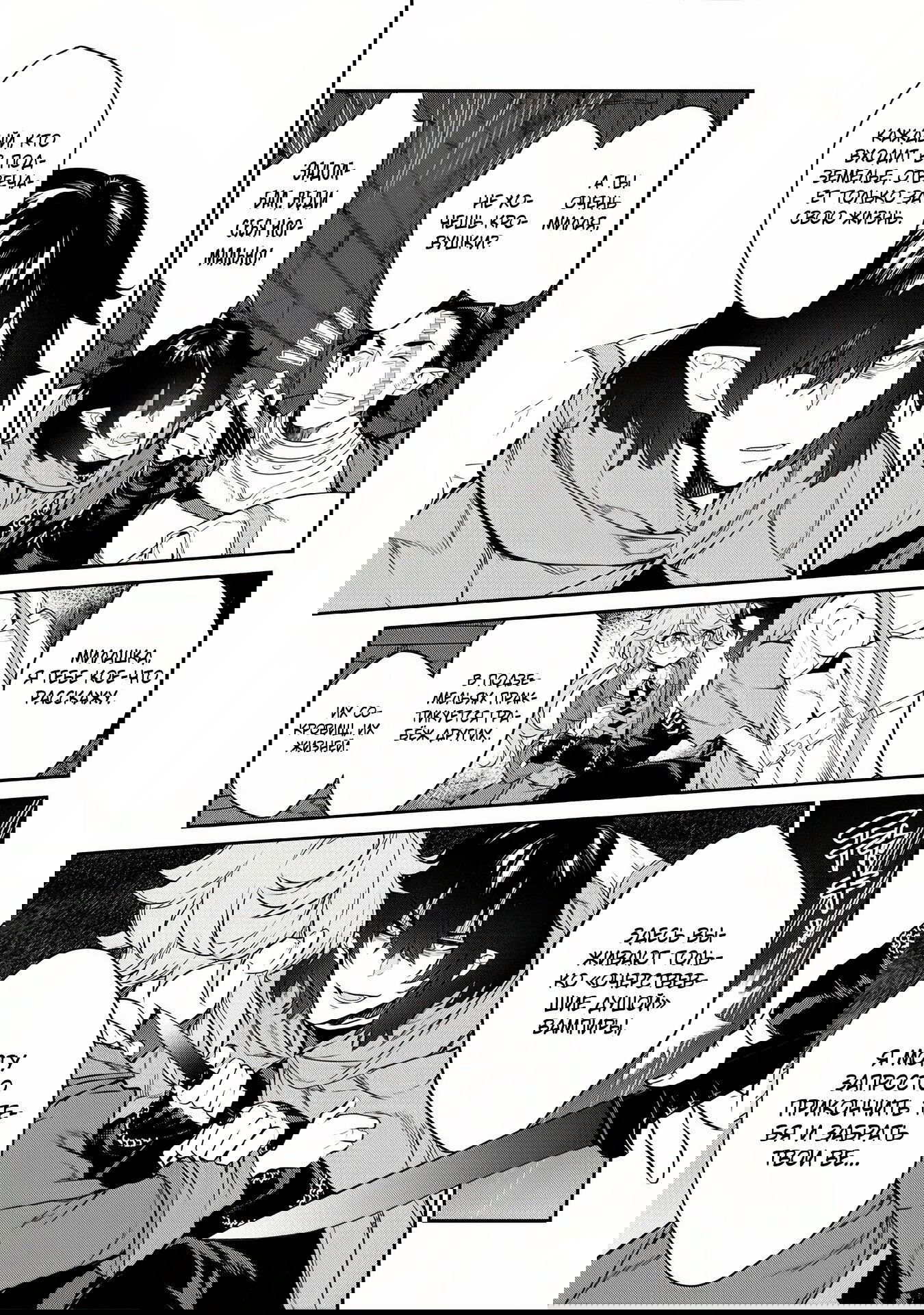 Манга Я перевоплотилась в вампиршу-дворянку, но меня вот-вот бросят, так что я покорю подземелье - Глава 4.2 Страница 9