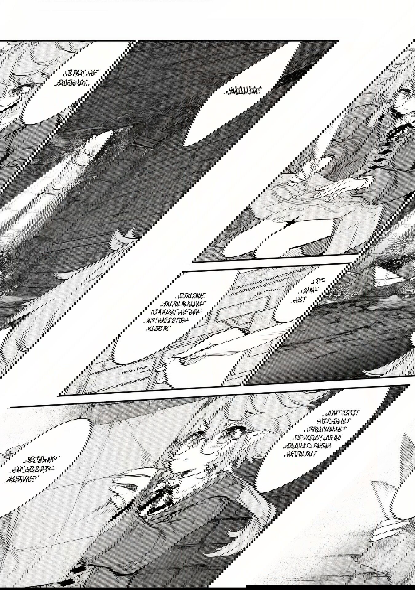 Манга Я перевоплотилась в вампиршу-дворянку, но меня вот-вот бросят, так что я покорю подземелье - Глава 4.2 Страница 5