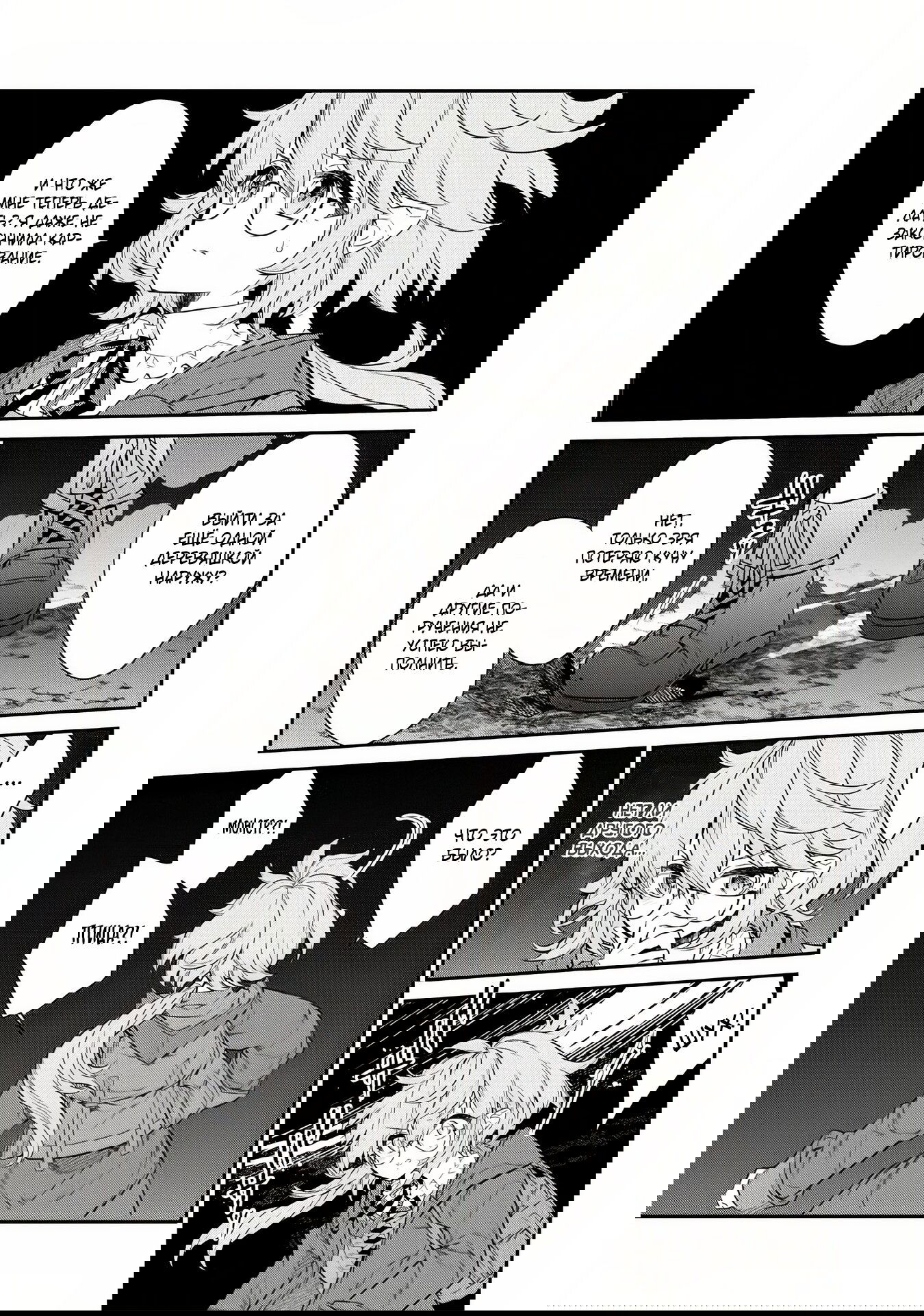 Манга Я перевоплотилась в вампиршу-дворянку, но меня вот-вот бросят, так что я покорю подземелье - Глава 4.1 Страница 9