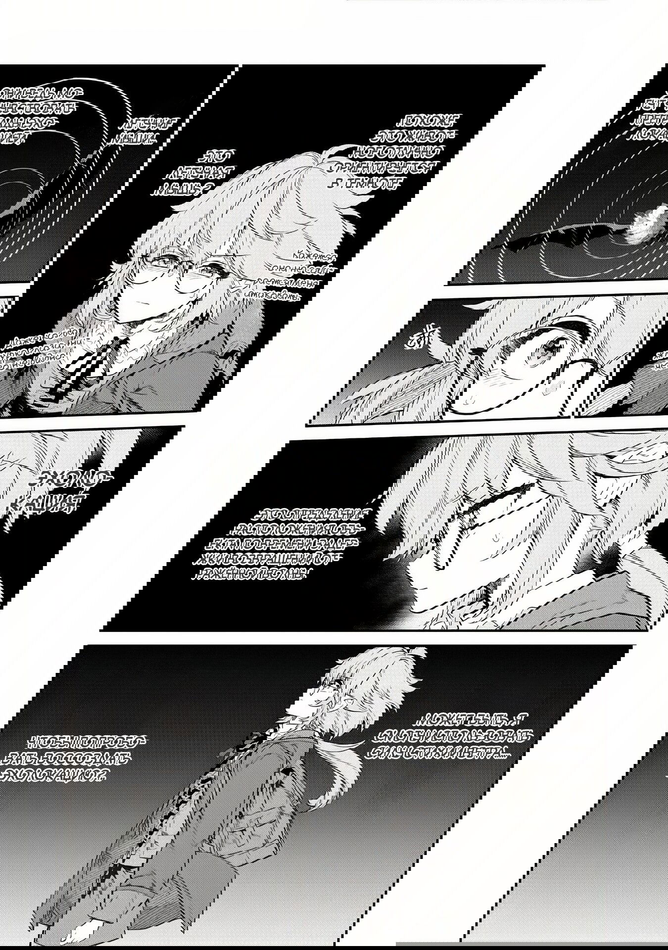 Манга Я перевоплотилась в вампиршу-дворянку, но меня вот-вот бросят, так что я покорю подземелье - Глава 4.1 Страница 10