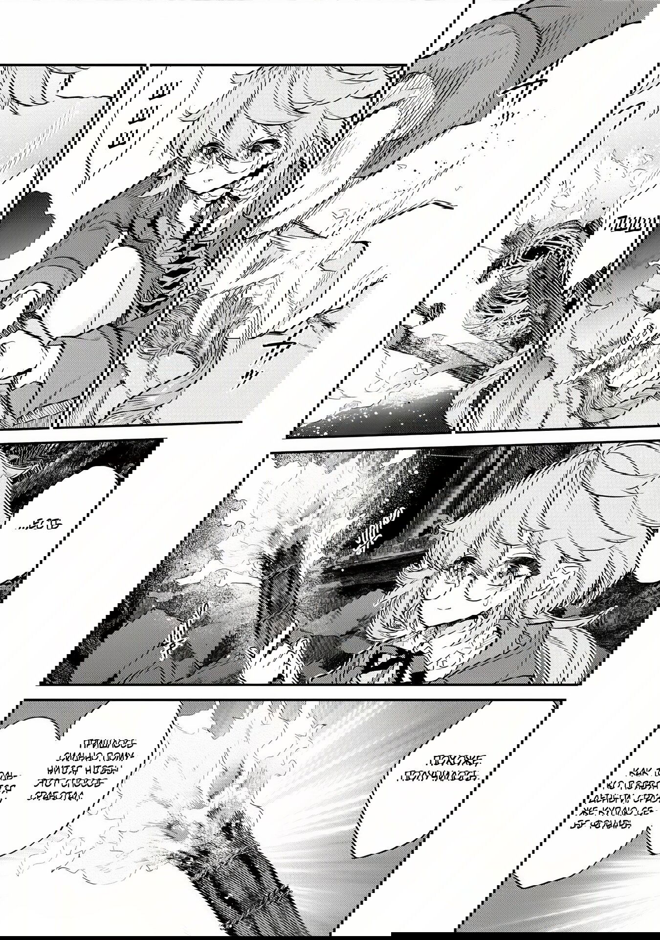 Манга Я перевоплотилась в вампиршу-дворянку, но меня вот-вот бросят, так что я покорю подземелье - Глава 4.1 Страница 4