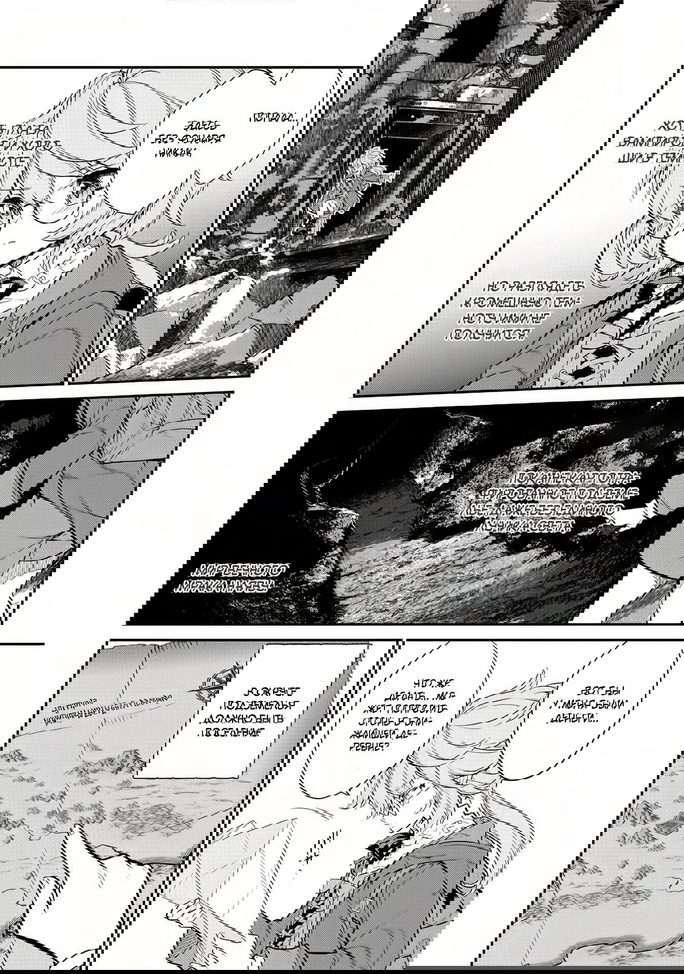 Манга Я перевоплотилась в вампиршу-дворянку, но меня вот-вот бросят, так что я покорю подземелье - Глава 4.1 Страница 2