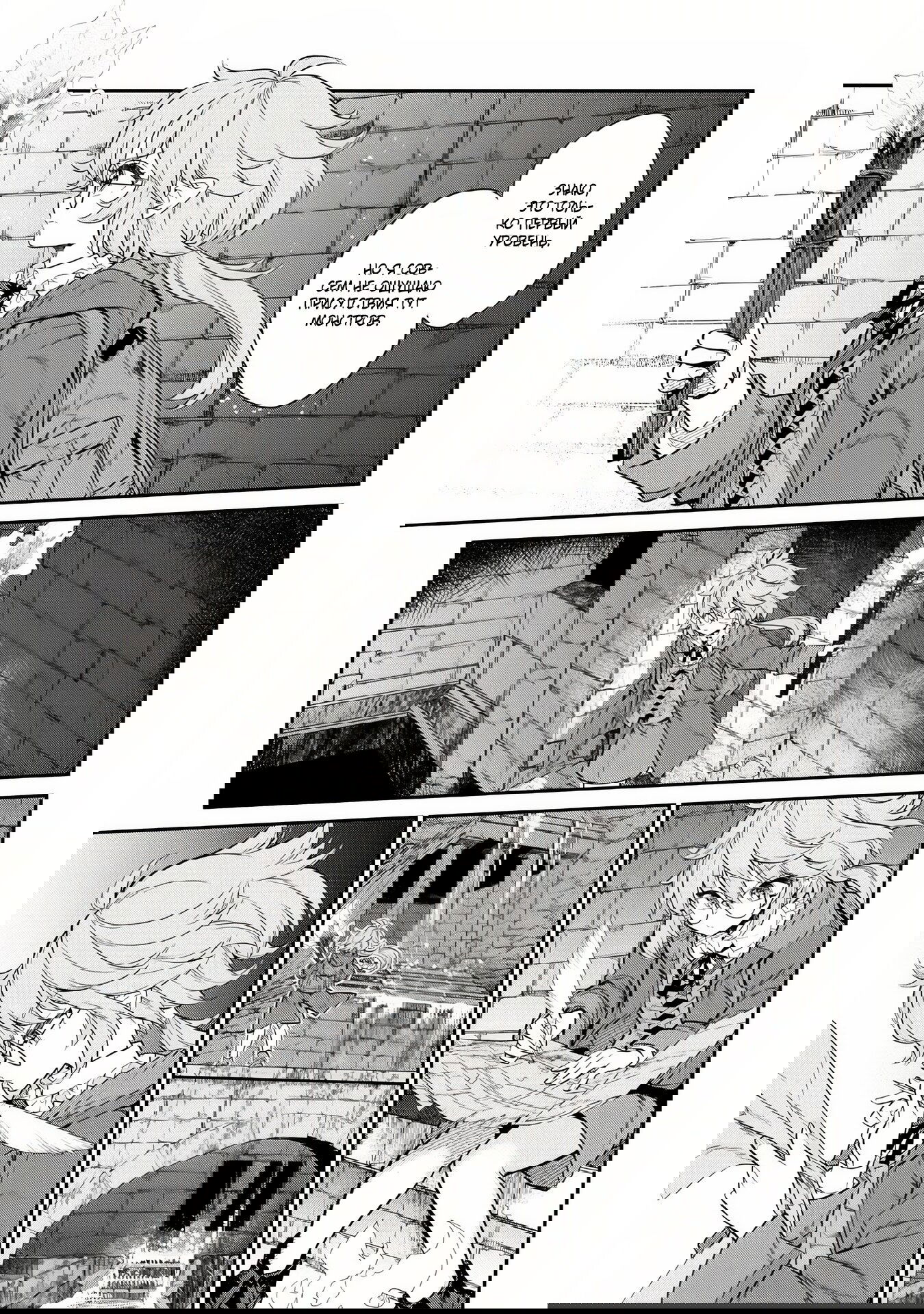 Манга Я перевоплотилась в вампиршу-дворянку, но меня вот-вот бросят, так что я покорю подземелье - Глава 4.1 Страница 7