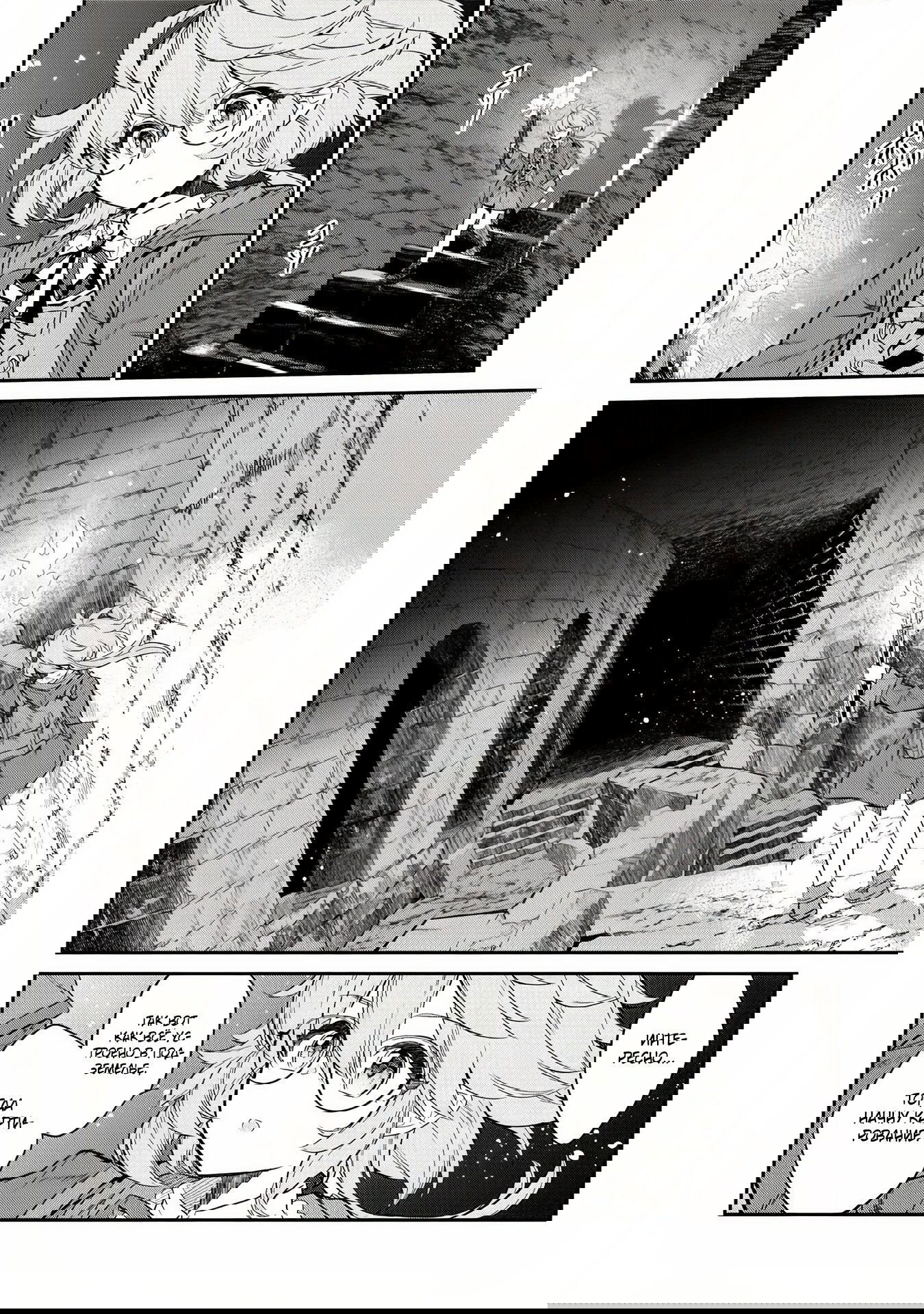 Манга Я перевоплотилась в вампиршу-дворянку, но меня вот-вот бросят, так что я покорю подземелье - Глава 4.1 Страница 6