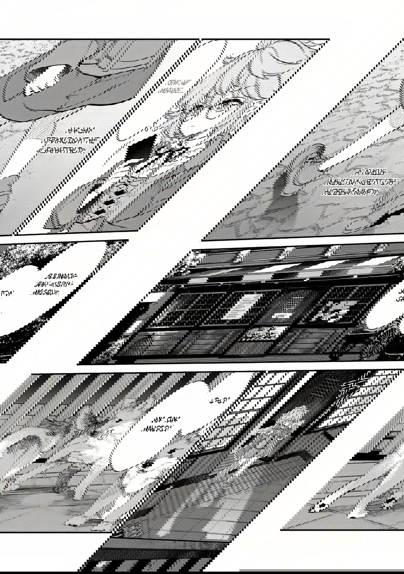 Манга Я перевоплотилась в вампиршу-дворянку, но меня вот-вот бросят, так что я покорю подземелье - Глава 3.3 Страница 9