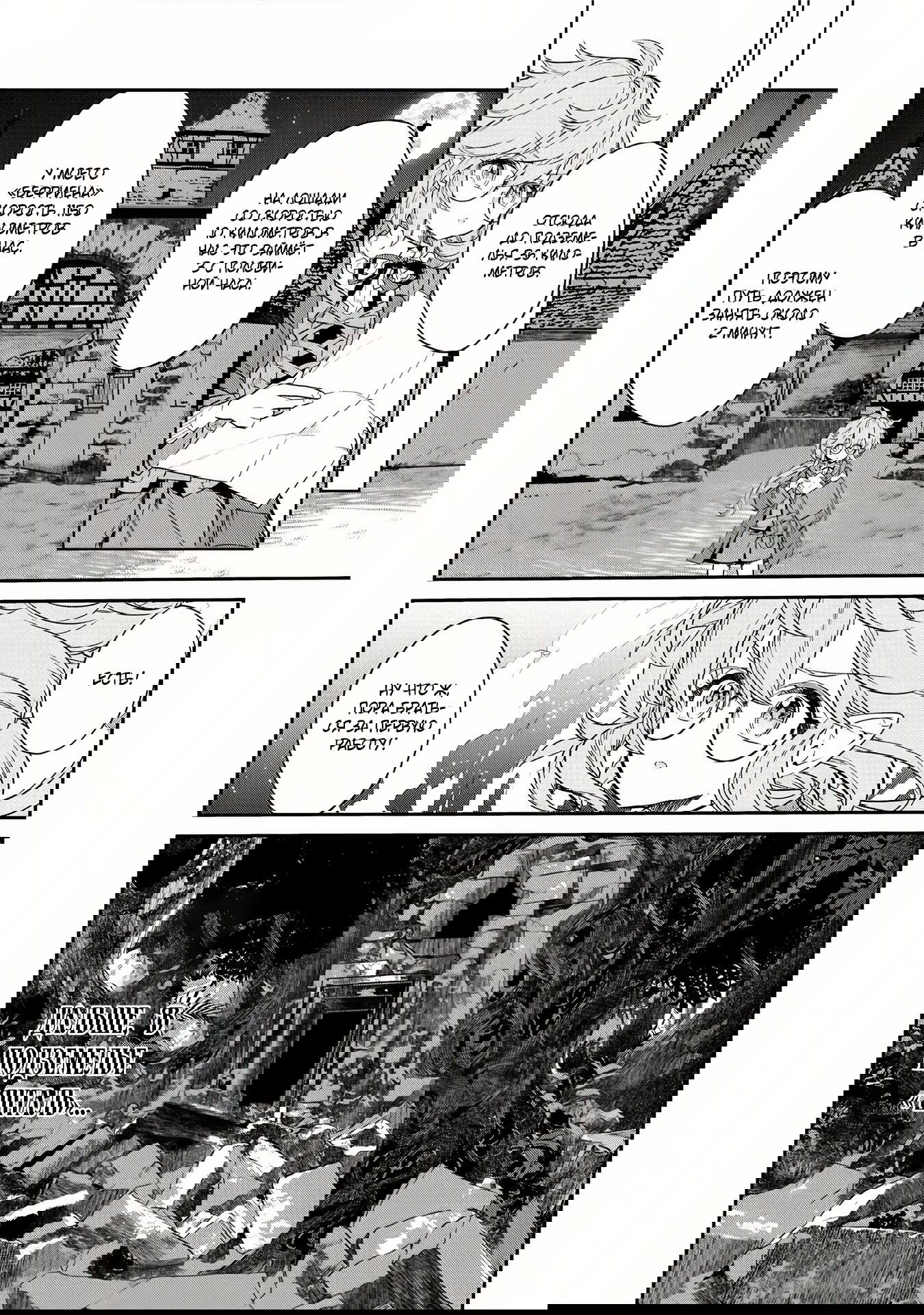 Манга Я перевоплотилась в вампиршу-дворянку, но меня вот-вот бросят, так что я покорю подземелье - Глава 3.3 Страница 12