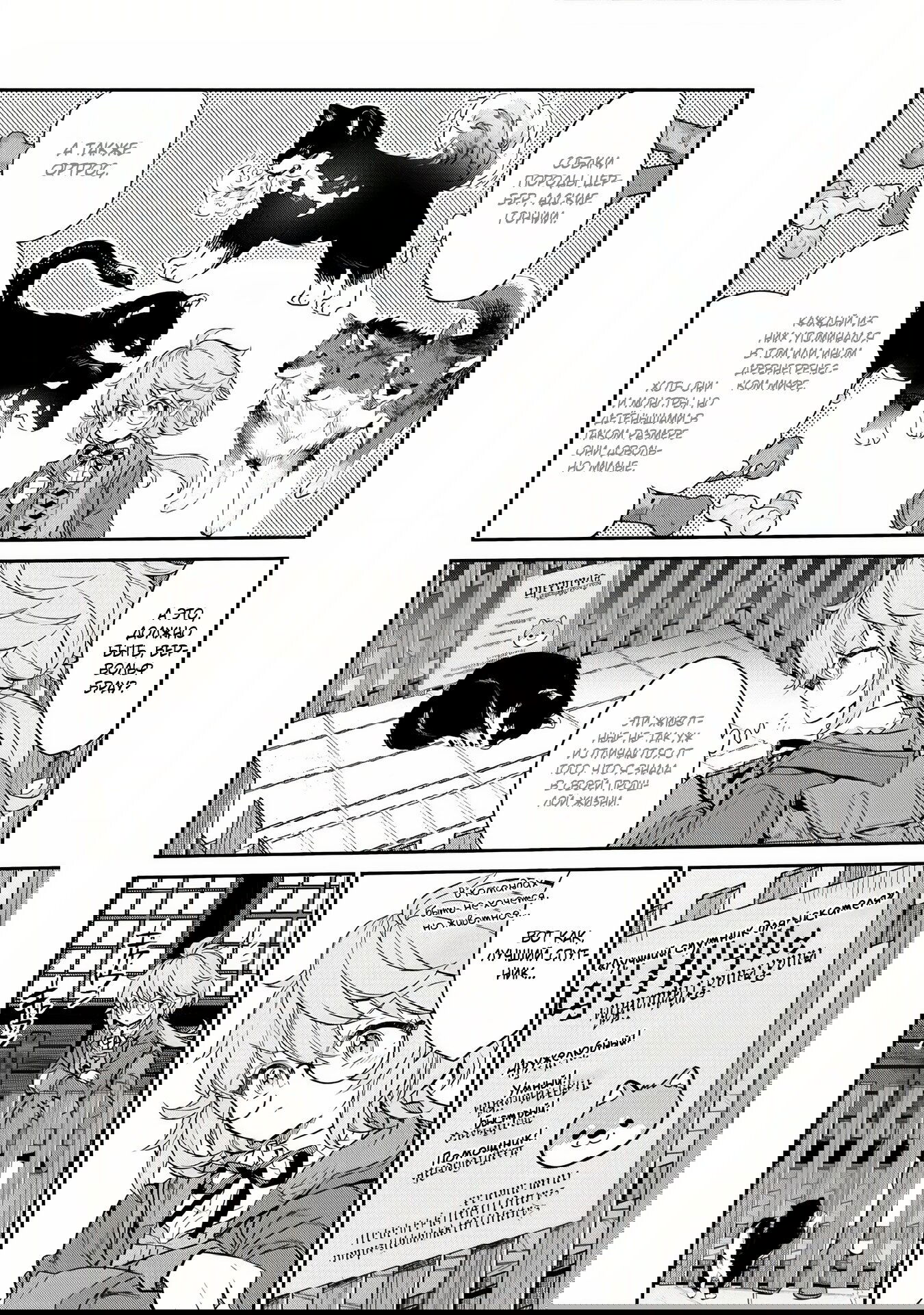 Манга Я перевоплотилась в вампиршу-дворянку, но меня вот-вот бросят, так что я покорю подземелье - Глава 3.3 Страница 10