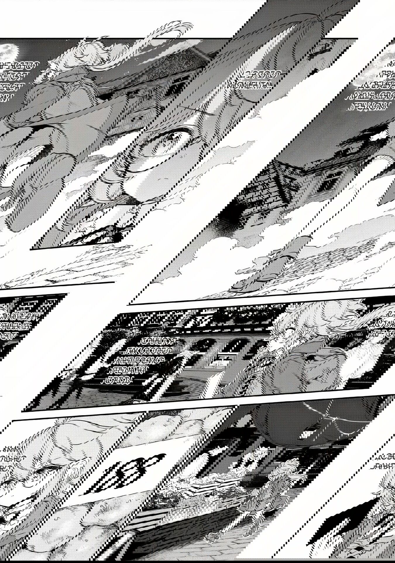 Манга Я перевоплотилась в вампиршу-дворянку, но меня вот-вот бросят, так что я покорю подземелье - Глава 3.3 Страница 6