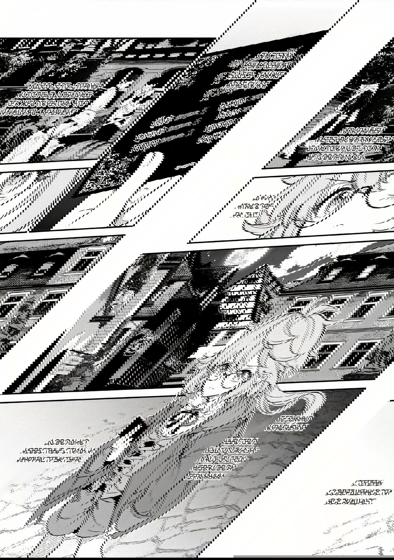 Манга Я перевоплотилась в вампиршу-дворянку, но меня вот-вот бросят, так что я покорю подземелье - Глава 3.3 Страница 7