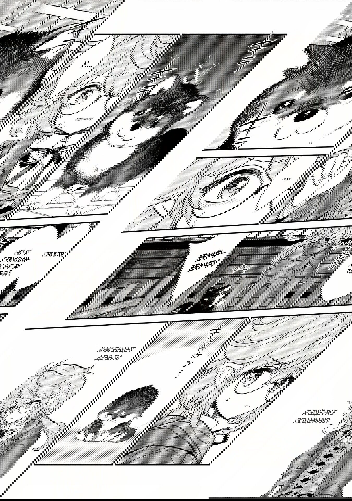 Манга Я перевоплотилась в вампиршу-дворянку, но меня вот-вот бросят, так что я покорю подземелье - Глава 3.3 Страница 11