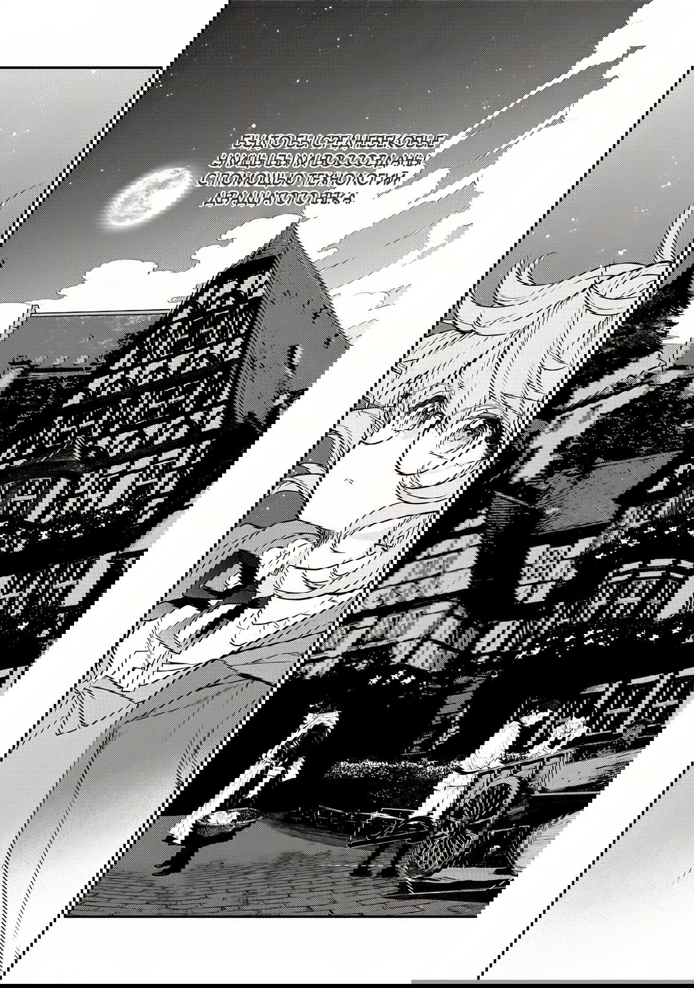 Манга Я перевоплотилась в вампиршу-дворянку, но меня вот-вот бросят, так что я покорю подземелье - Глава 3.3 Страница 8