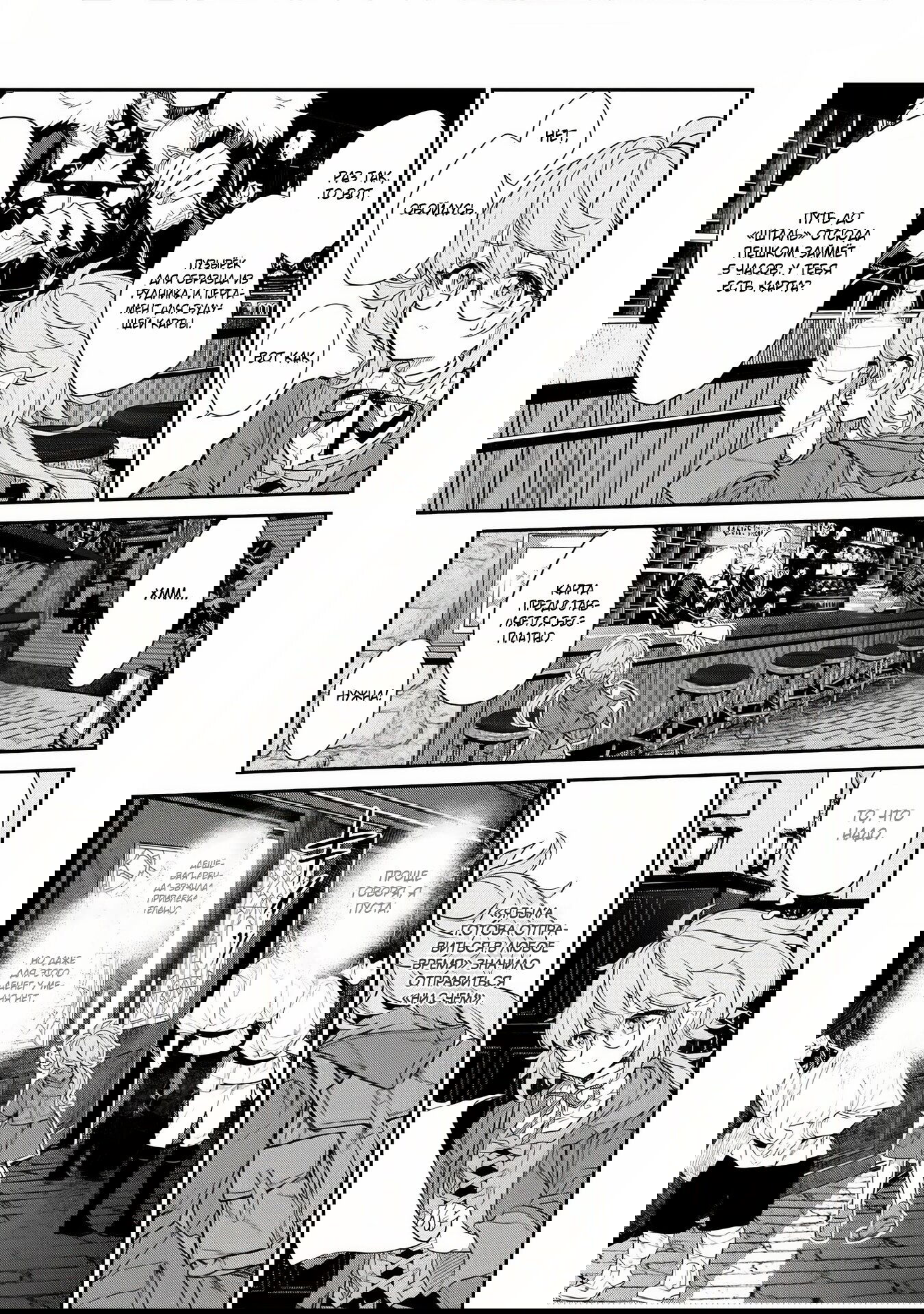 Манга Я перевоплотилась в вампиршу-дворянку, но меня вот-вот бросят, так что я покорю подземелье - Глава 3.3 Страница 5