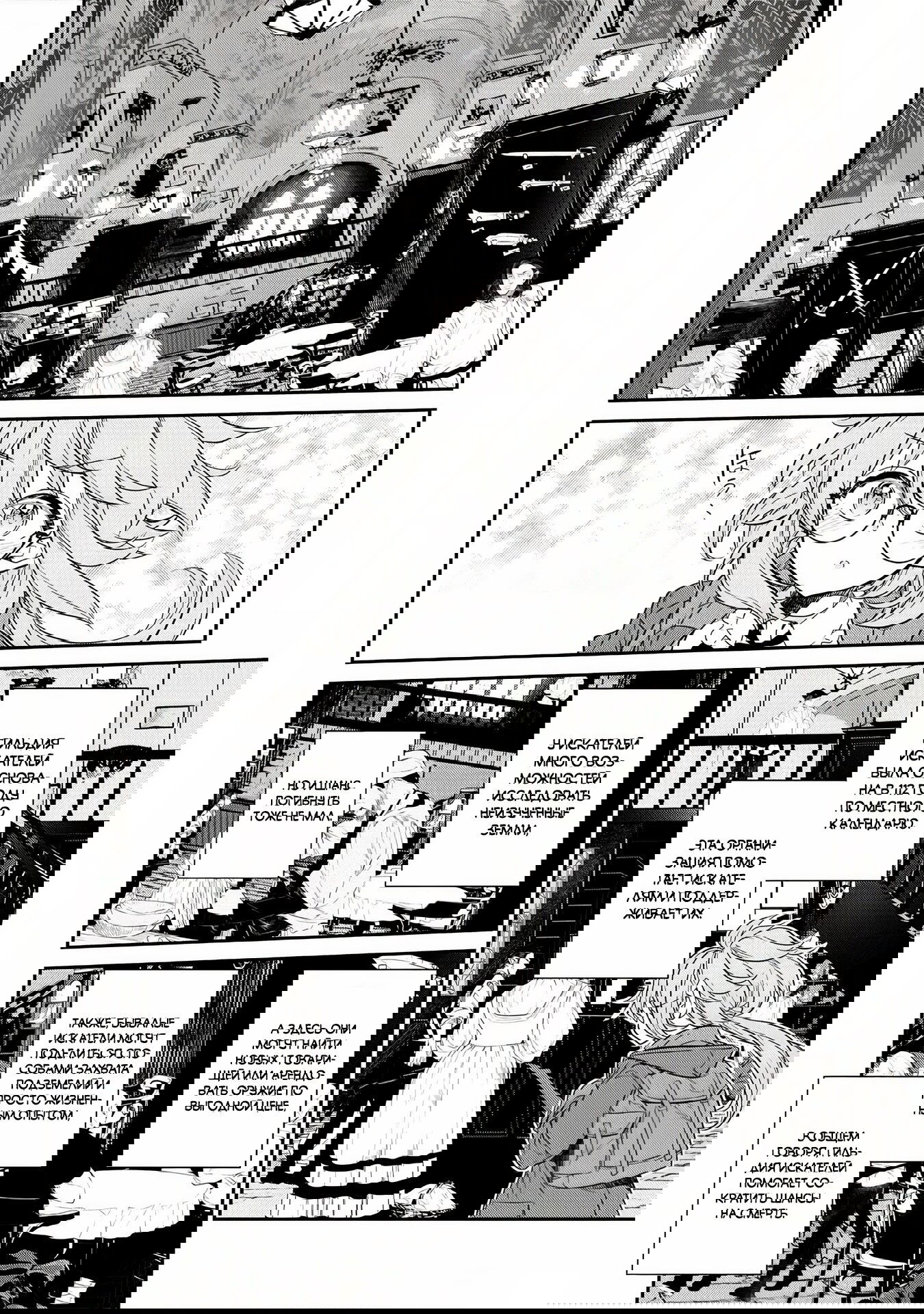 Манга Я перевоплотилась в вампиршу-дворянку, но меня вот-вот бросят, так что я покорю подземелье - Глава 3.2 Страница 10