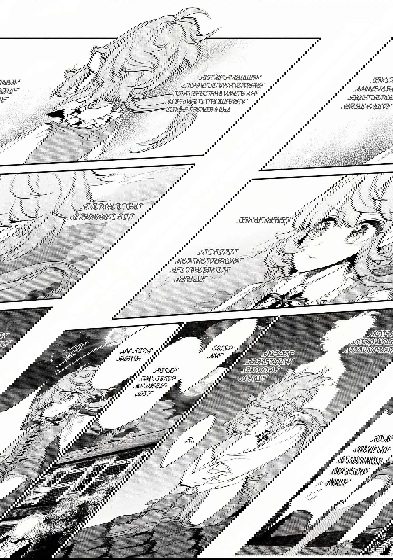 Манга Я перевоплотилась в вампиршу-дворянку, но меня вот-вот бросят, так что я покорю подземелье - Глава 3.1 Страница 11