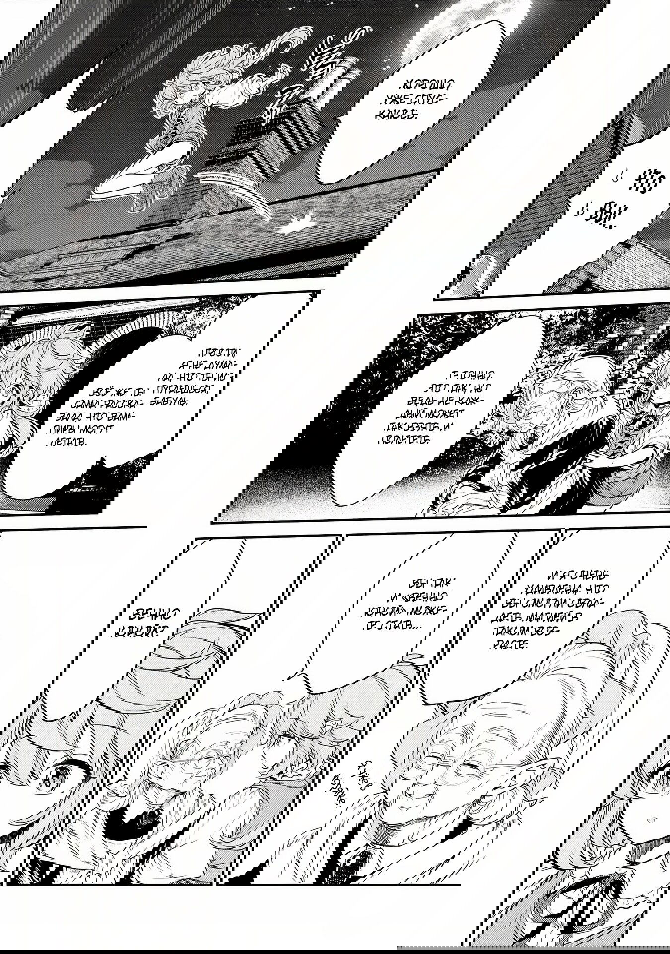 Манга Я перевоплотилась в вампиршу-дворянку, но меня вот-вот бросят, так что я покорю подземелье - Глава 3.1 Страница 12