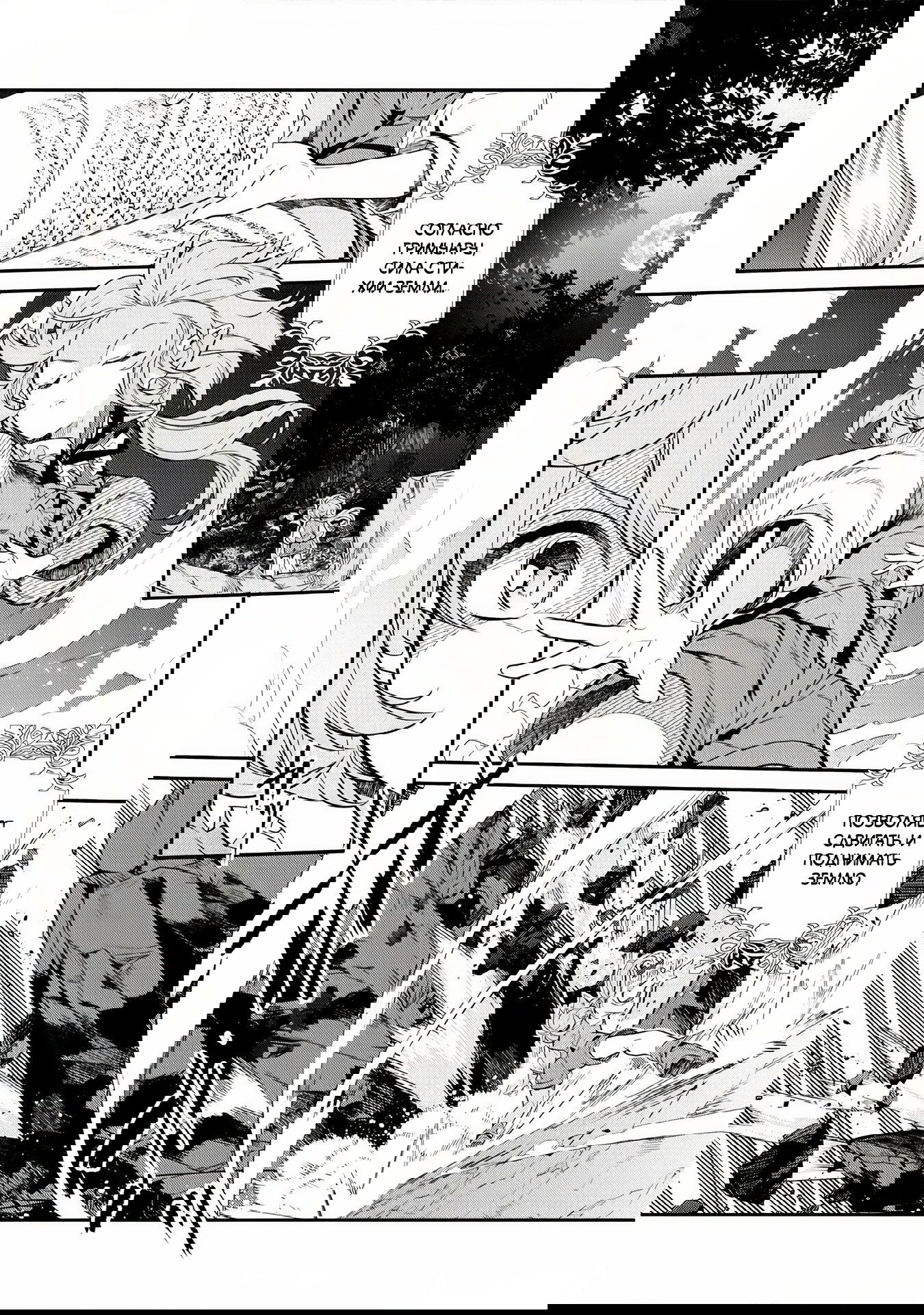 Манга Я перевоплотилась в вампиршу-дворянку, но меня вот-вот бросят, так что я покорю подземелье - Глава 3.1 Страница 2