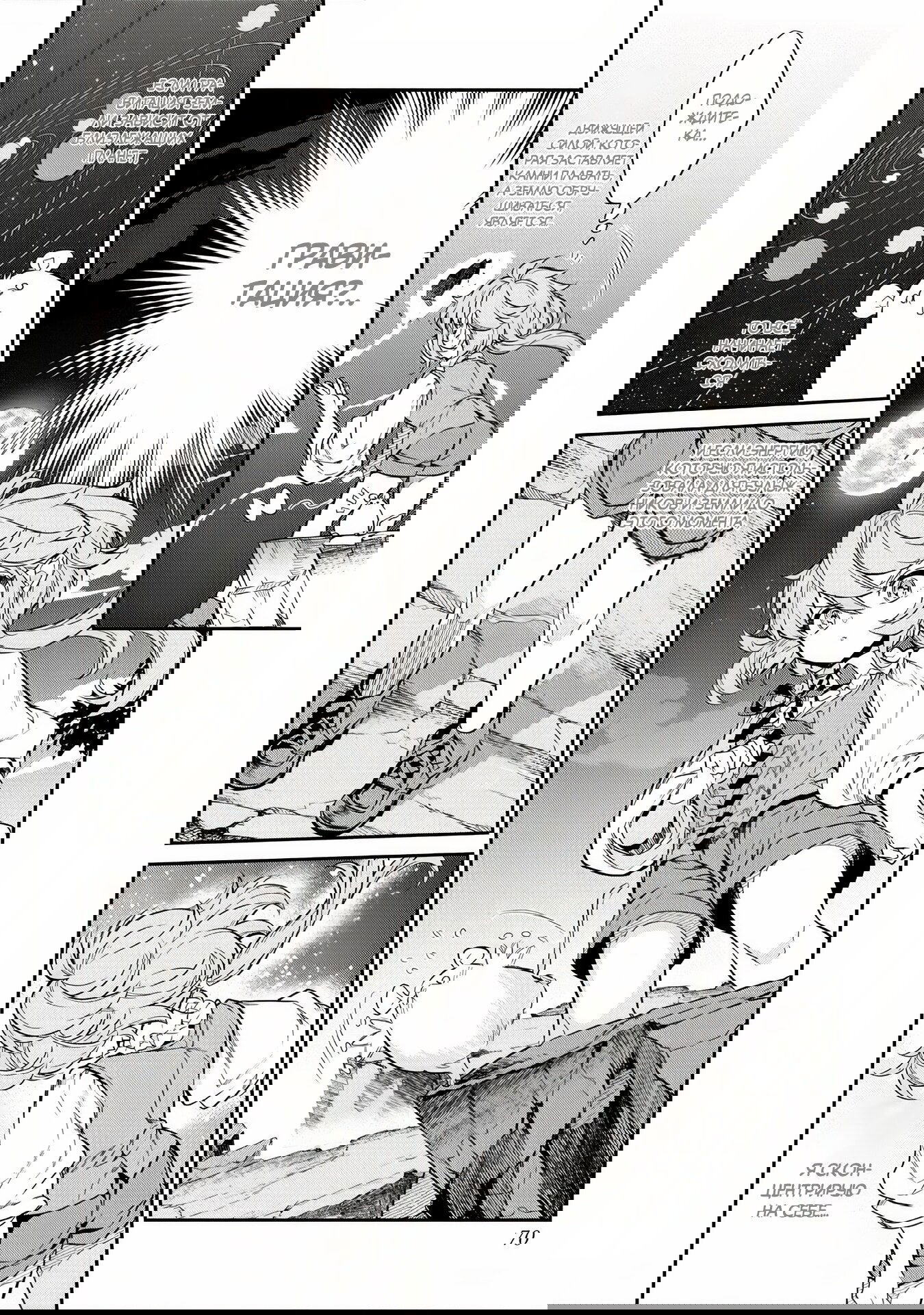 Манга Я перевоплотилась в вампиршу-дворянку, но меня вот-вот бросят, так что я покорю подземелье - Глава 3.1 Страница 6