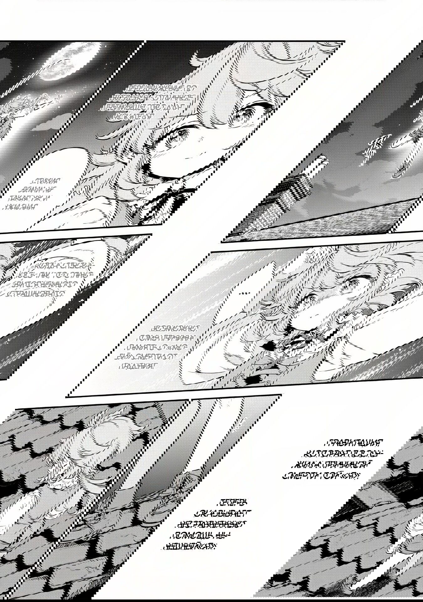 Манга Я перевоплотилась в вампиршу-дворянку, но меня вот-вот бросят, так что я покорю подземелье - Глава 3.1 Страница 9