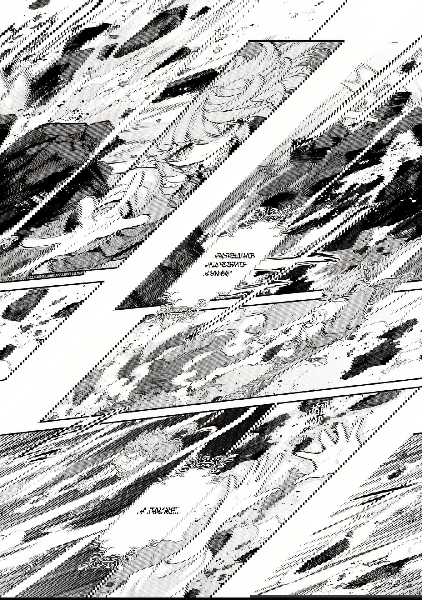 Манга Я перевоплотилась в вампиршу-дворянку, но меня вот-вот бросят, так что я покорю подземелье - Глава 3.1 Страница 3