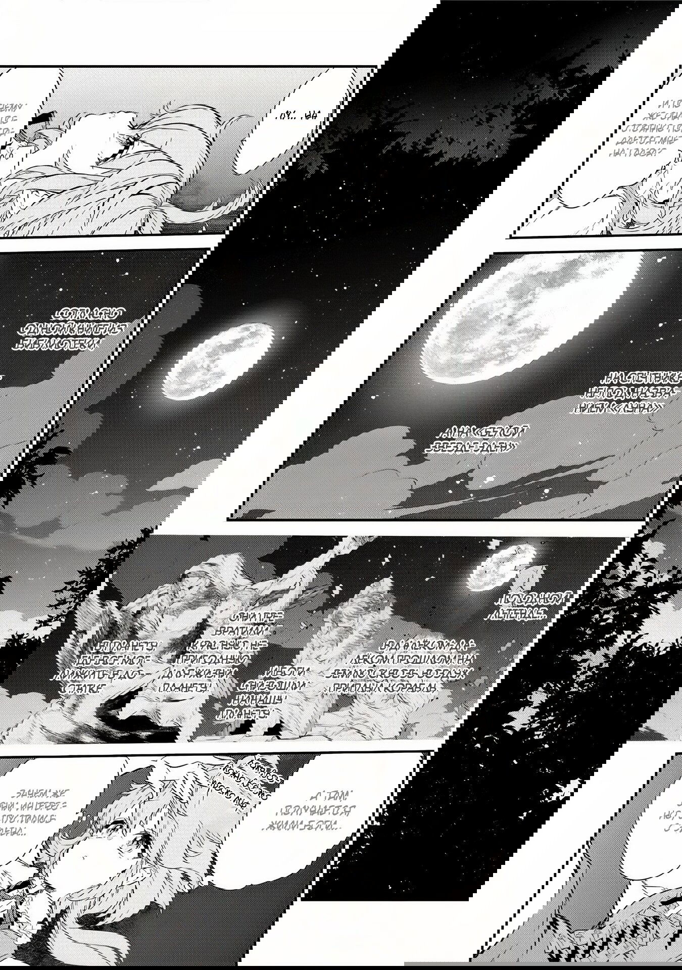 Манга Я перевоплотилась в вампиршу-дворянку, но меня вот-вот бросят, так что я покорю подземелье - Глава 2.3 Страница 8