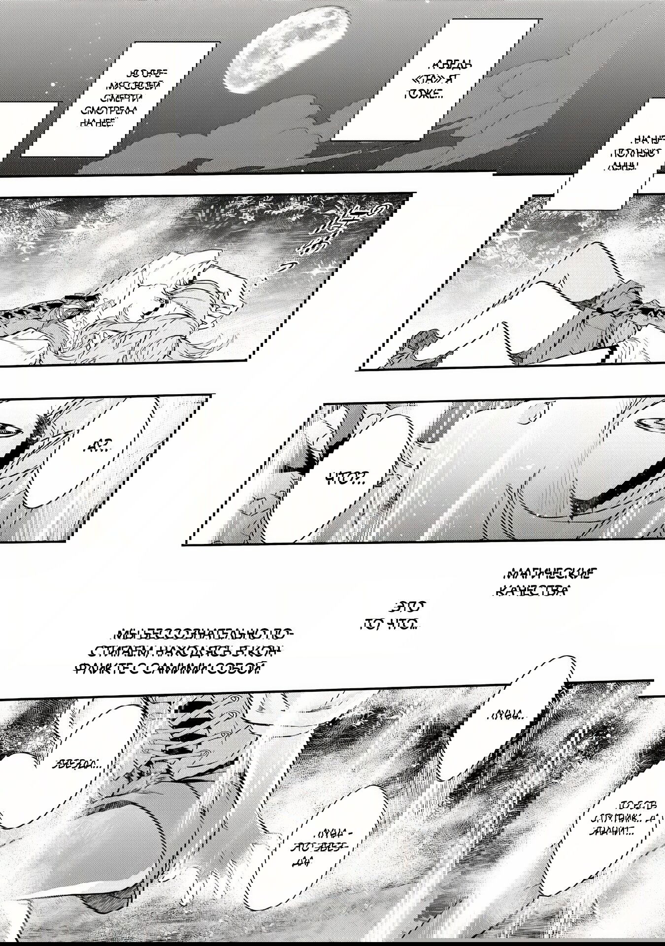 Манга Я перевоплотилась в вампиршу-дворянку, но меня вот-вот бросят, так что я покорю подземелье - Глава 2.3 Страница 9