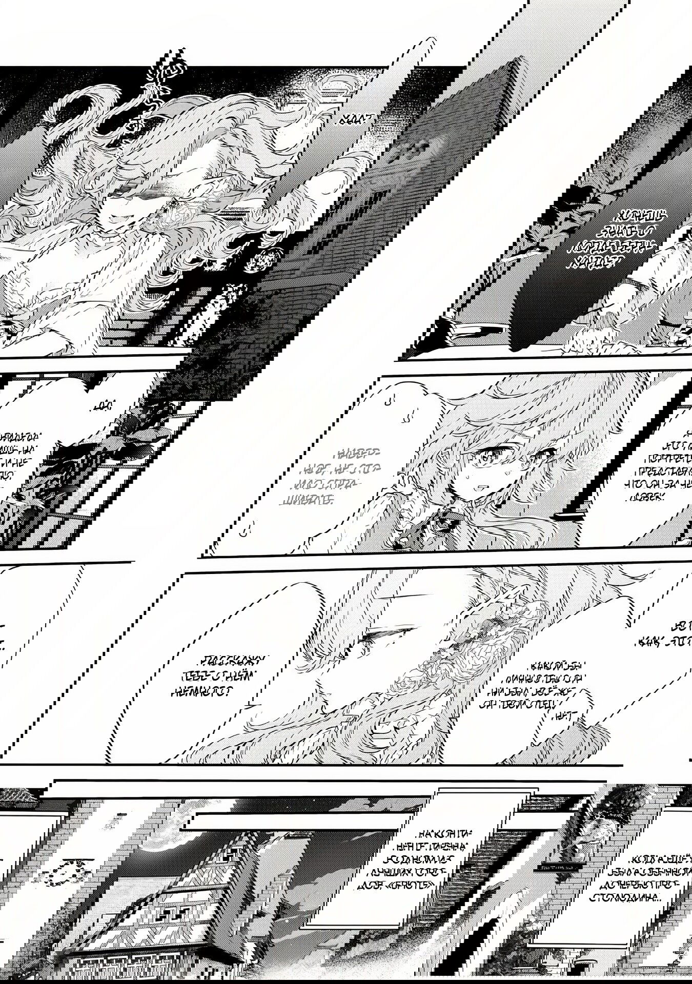 Манга Я перевоплотилась в вампиршу-дворянку, но меня вот-вот бросят, так что я покорю подземелье - Глава 2.2 Страница 10