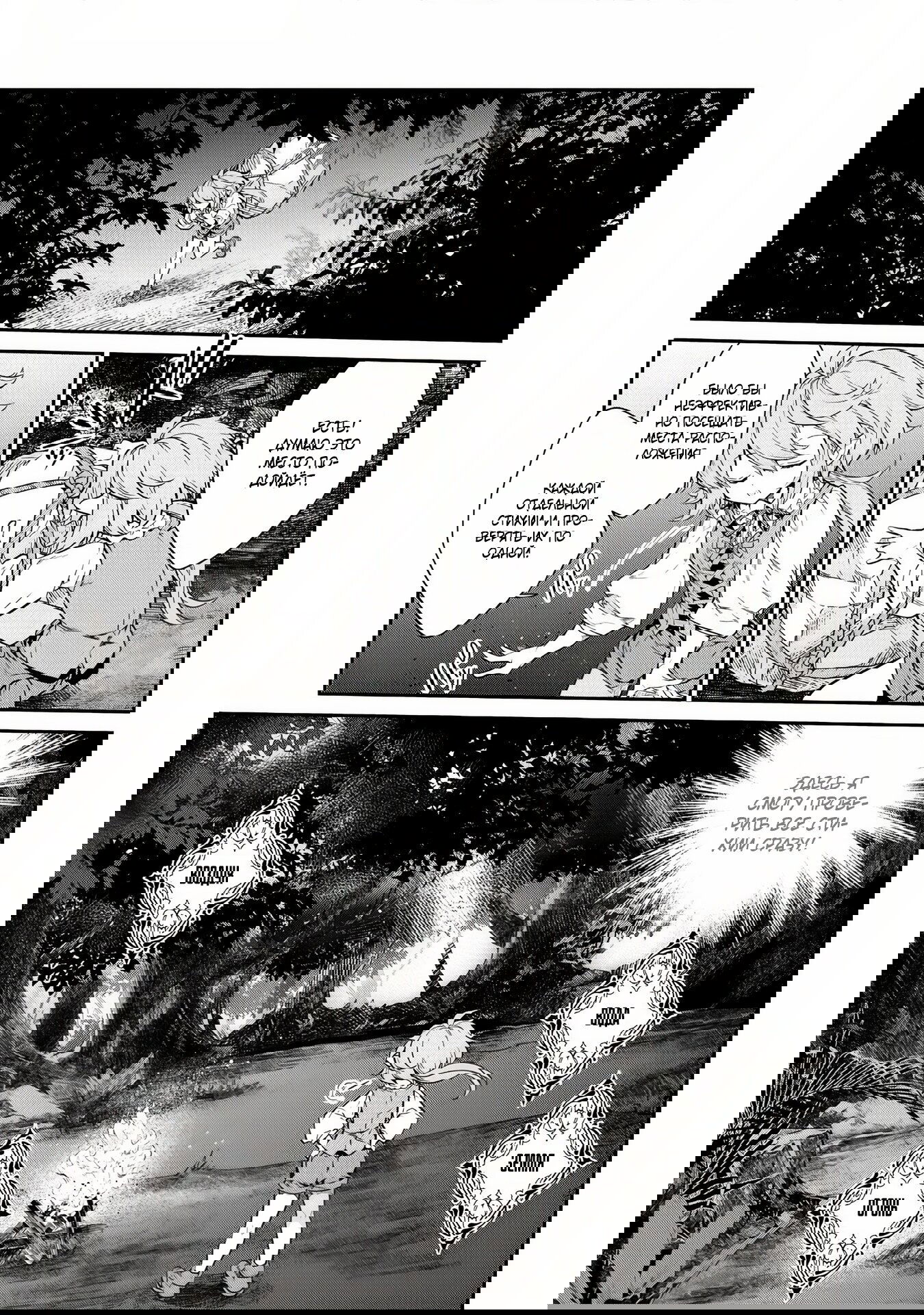 Манга Я перевоплотилась в вампиршу-дворянку, но меня вот-вот бросят, так что я покорю подземелье - Глава 2.2 Страница 7