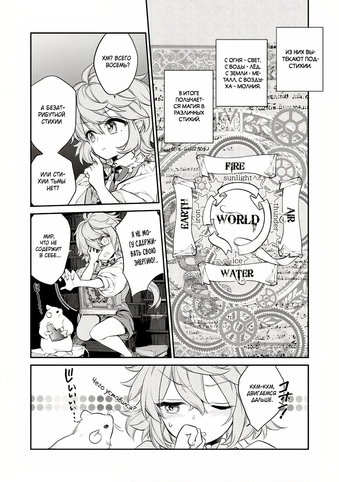 Манга Я перевоплотилась в вампиршу-дворянку, но меня вот-вот бросят, так что я покорю подземелье - Глава 2.2 Страница 2