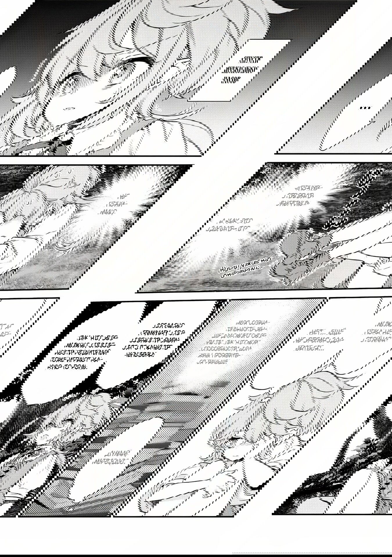 Манга Я перевоплотилась в вампиршу-дворянку, но меня вот-вот бросят, так что я покорю подземелье - Глава 2.2 Страница 9