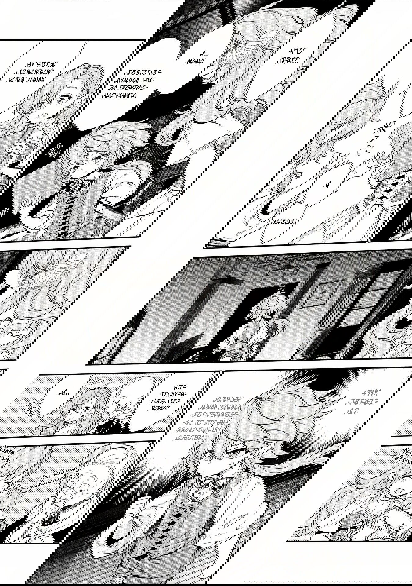 Манга Я перевоплотилась в вампиршу-дворянку, но меня вот-вот бросят, так что я покорю подземелье - Глава 2.2 Страница 5