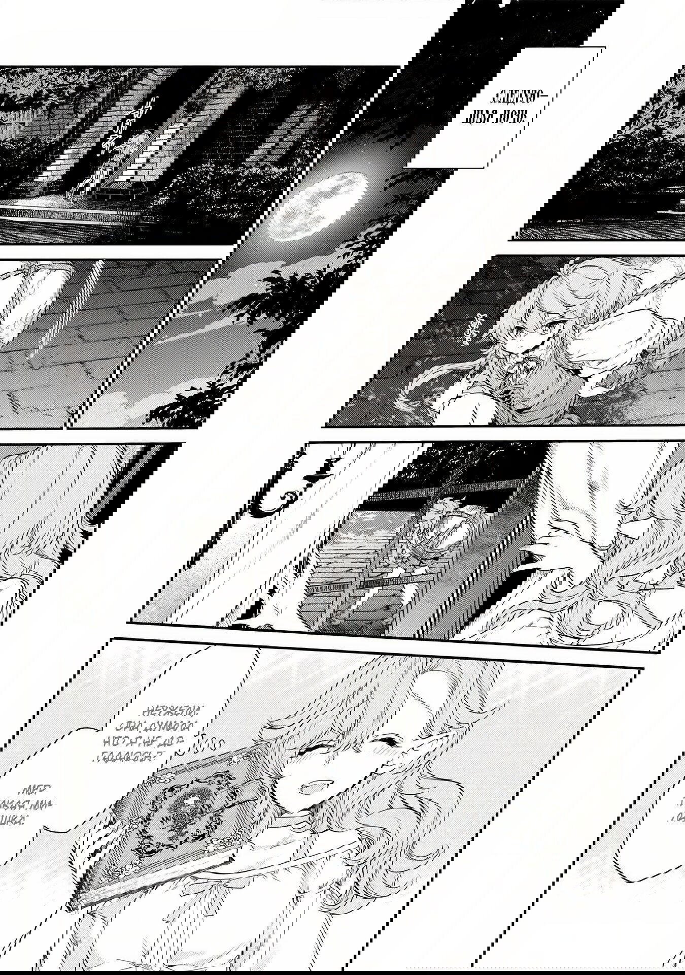 Манга Я перевоплотилась в вампиршу-дворянку, но меня вот-вот бросят, так что я покорю подземелье - Глава 2.2 Страница 6