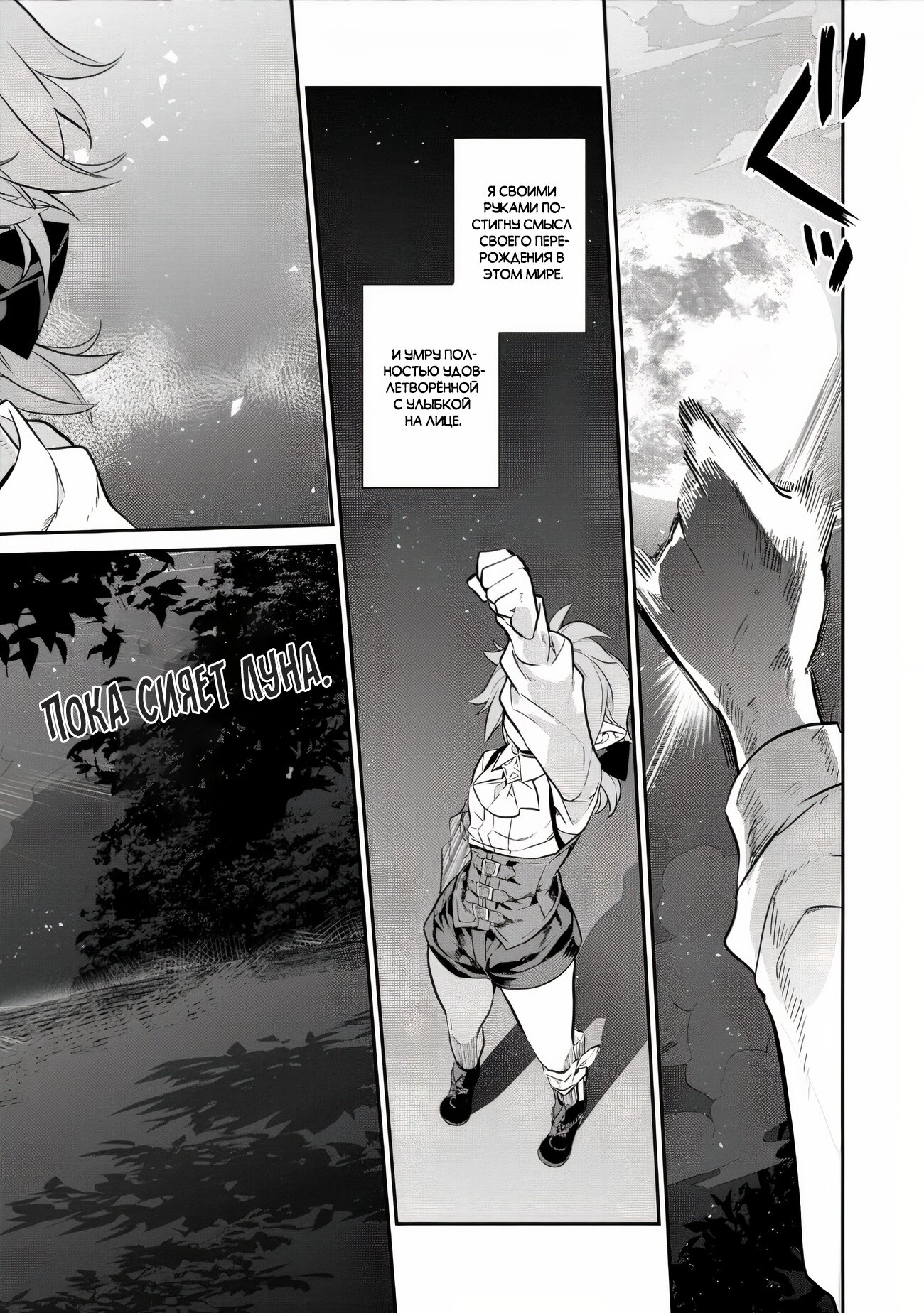 Манга Я перевоплотилась в вампиршу-дворянку, но меня вот-вот бросят, так что я покорю подземелье - Глава 1.3 Страница 8