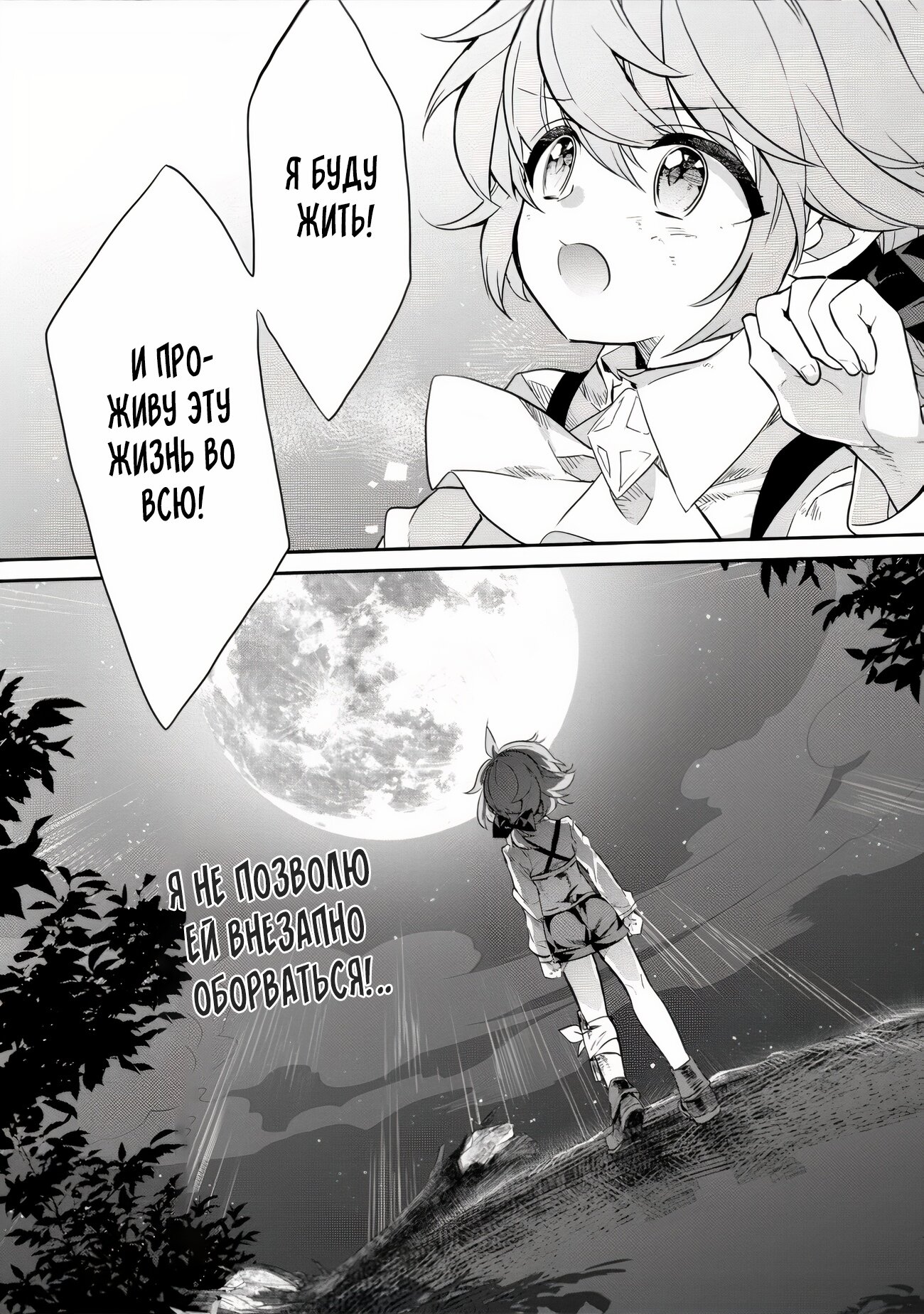 Манга Я перевоплотилась в вампиршу-дворянку, но меня вот-вот бросят, так что я покорю подземелье - Глава 1.3 Страница 9