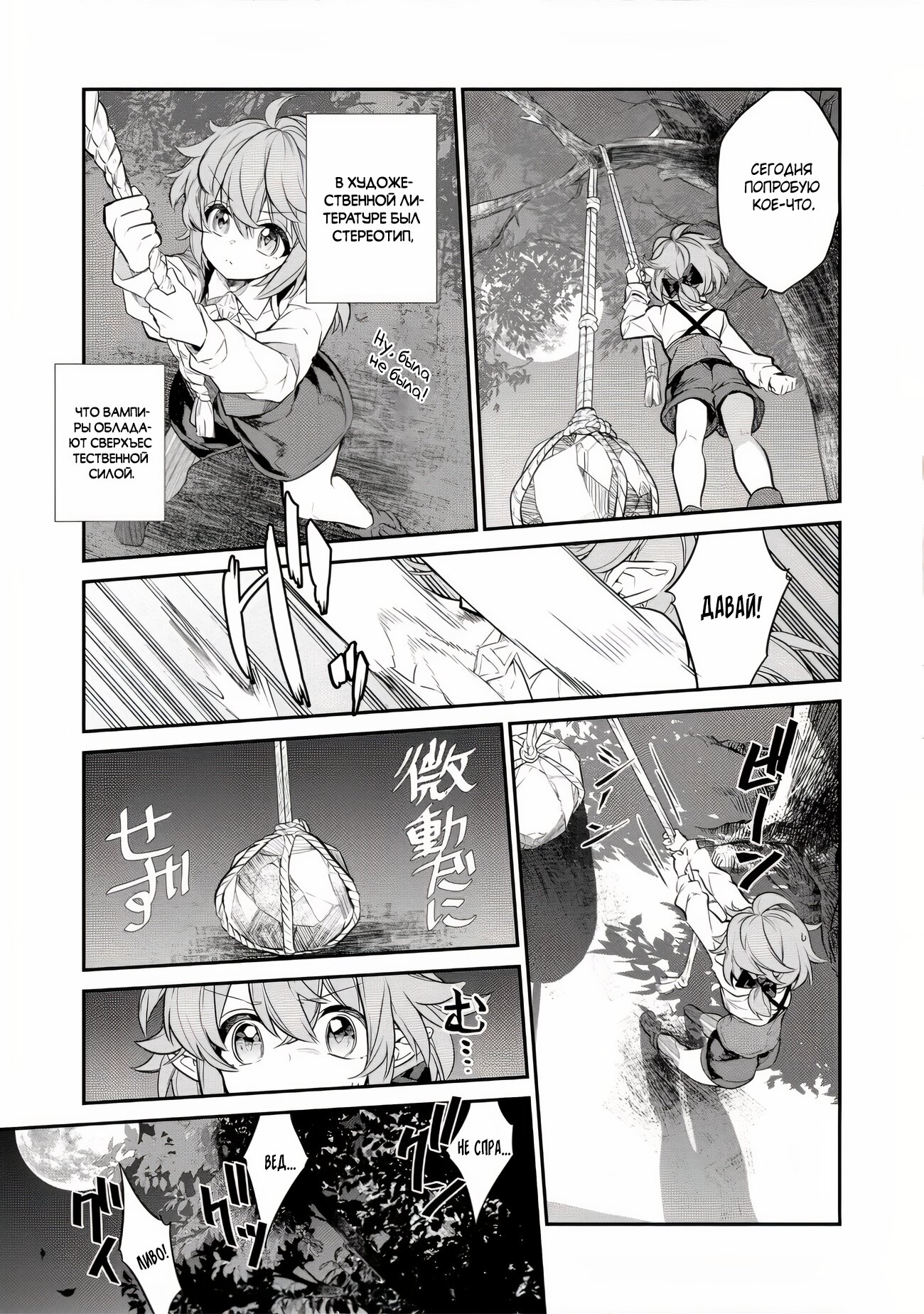 Манга Я перевоплотилась в вампиршу-дворянку, но меня вот-вот бросят, так что я покорю подземелье - Глава 1.2 Страница 6