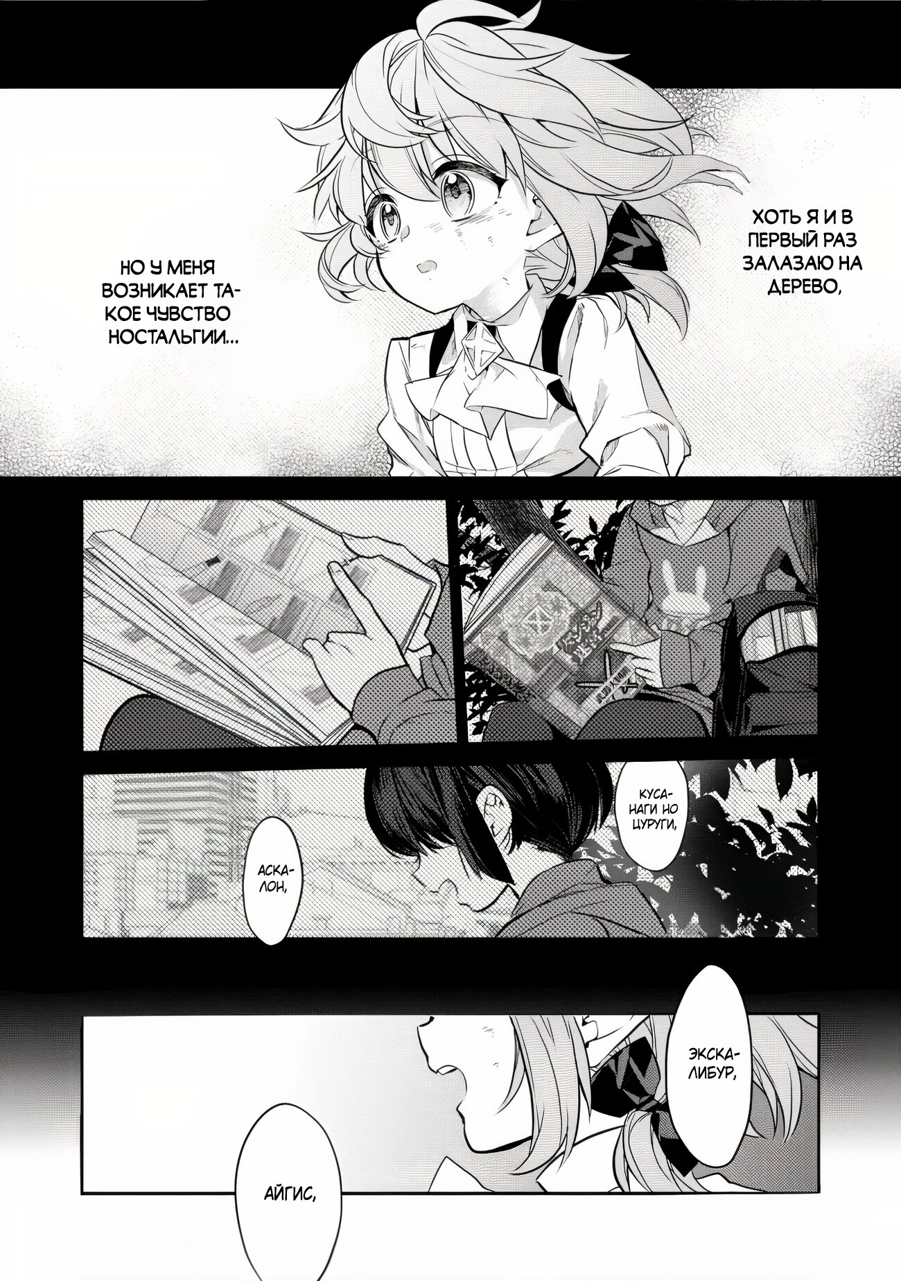 Манга Я перевоплотилась в вампиршу-дворянку, но меня вот-вот бросят, так что я покорю подземелье - Глава 1.2 Страница 9