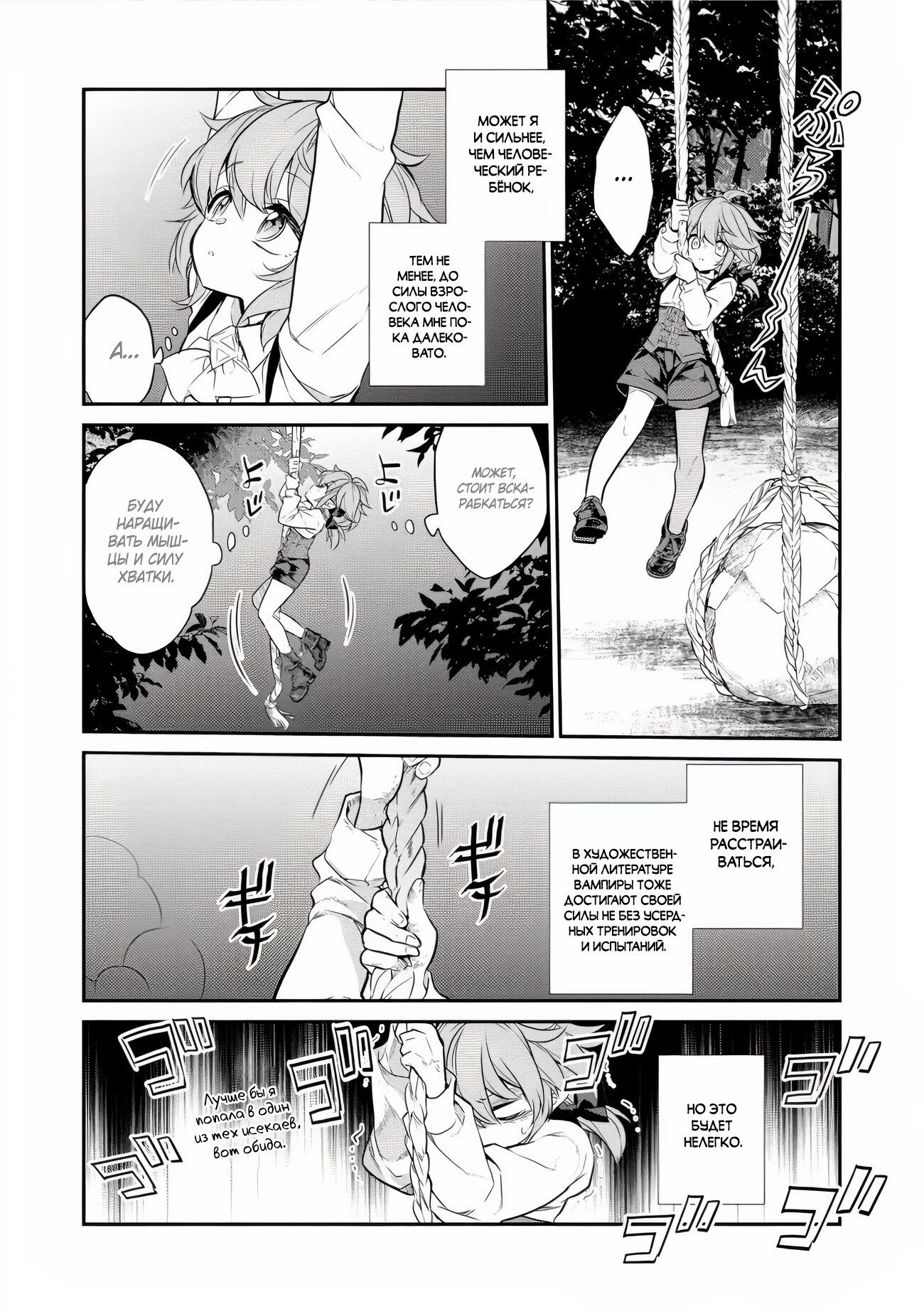 Манга Я перевоплотилась в вампиршу-дворянку, но меня вот-вот бросят, так что я покорю подземелье - Глава 1.2 Страница 7