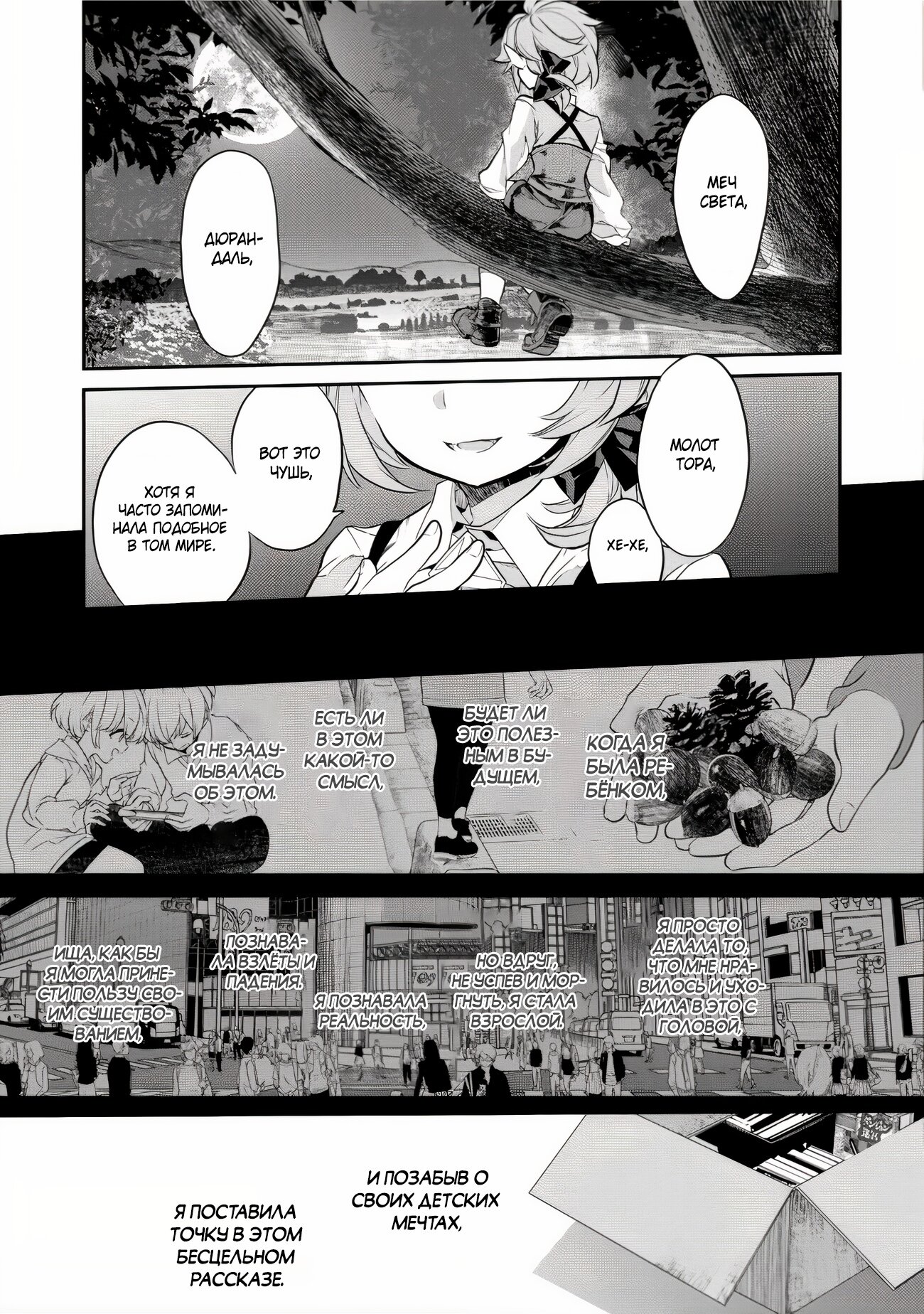 Манга Я перевоплотилась в вампиршу-дворянку, но меня вот-вот бросят, так что я покорю подземелье - Глава 1.2 Страница 10