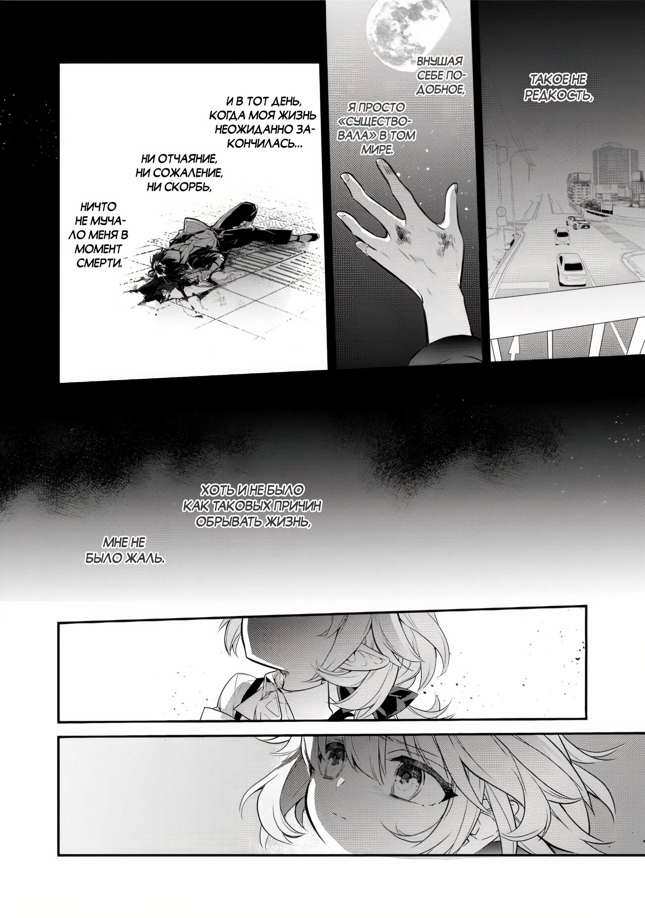 Манга Я перевоплотилась в вампиршу-дворянку, но меня вот-вот бросят, так что я покорю подземелье - Глава 1.2 Страница 11