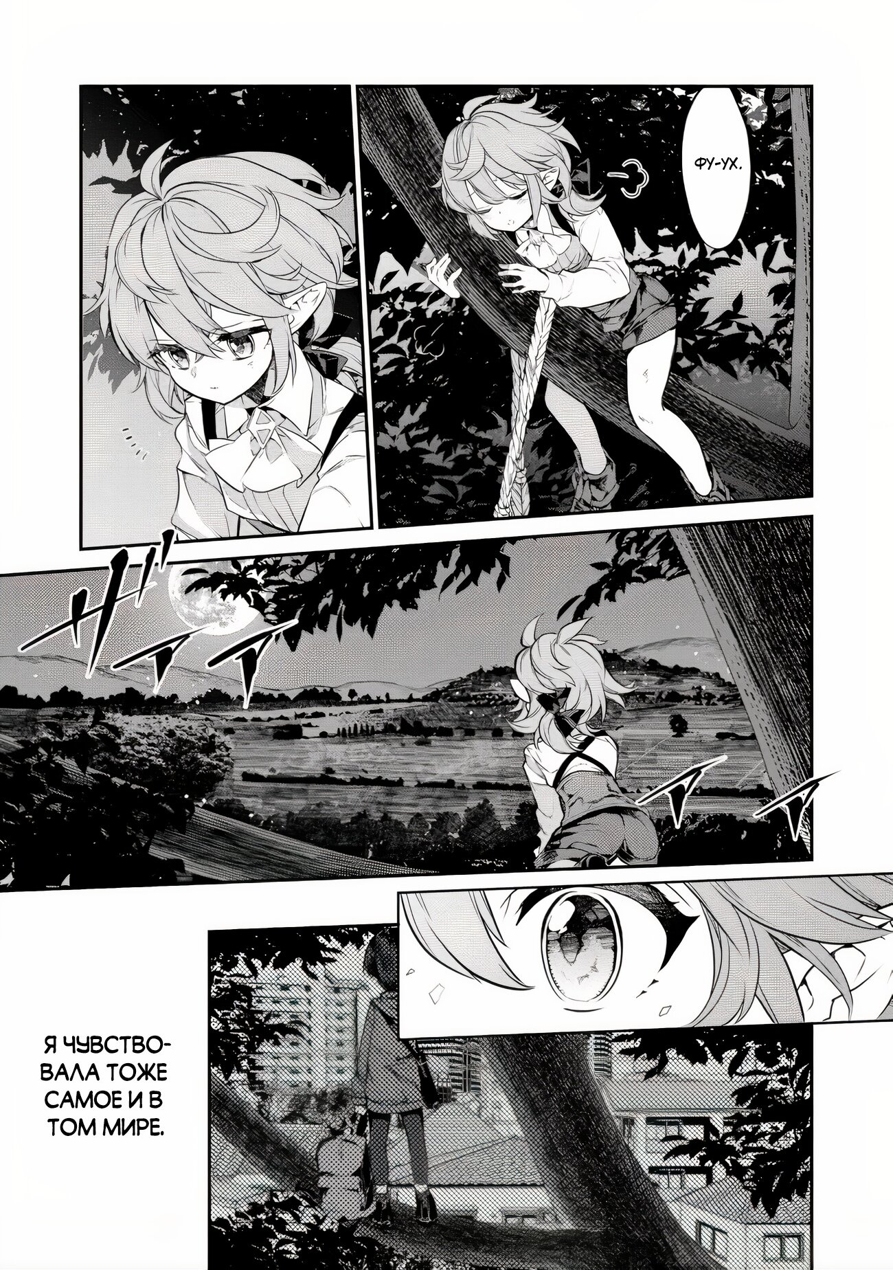 Манга Я перевоплотилась в вампиршу-дворянку, но меня вот-вот бросят, так что я покорю подземелье - Глава 1.2 Страница 8