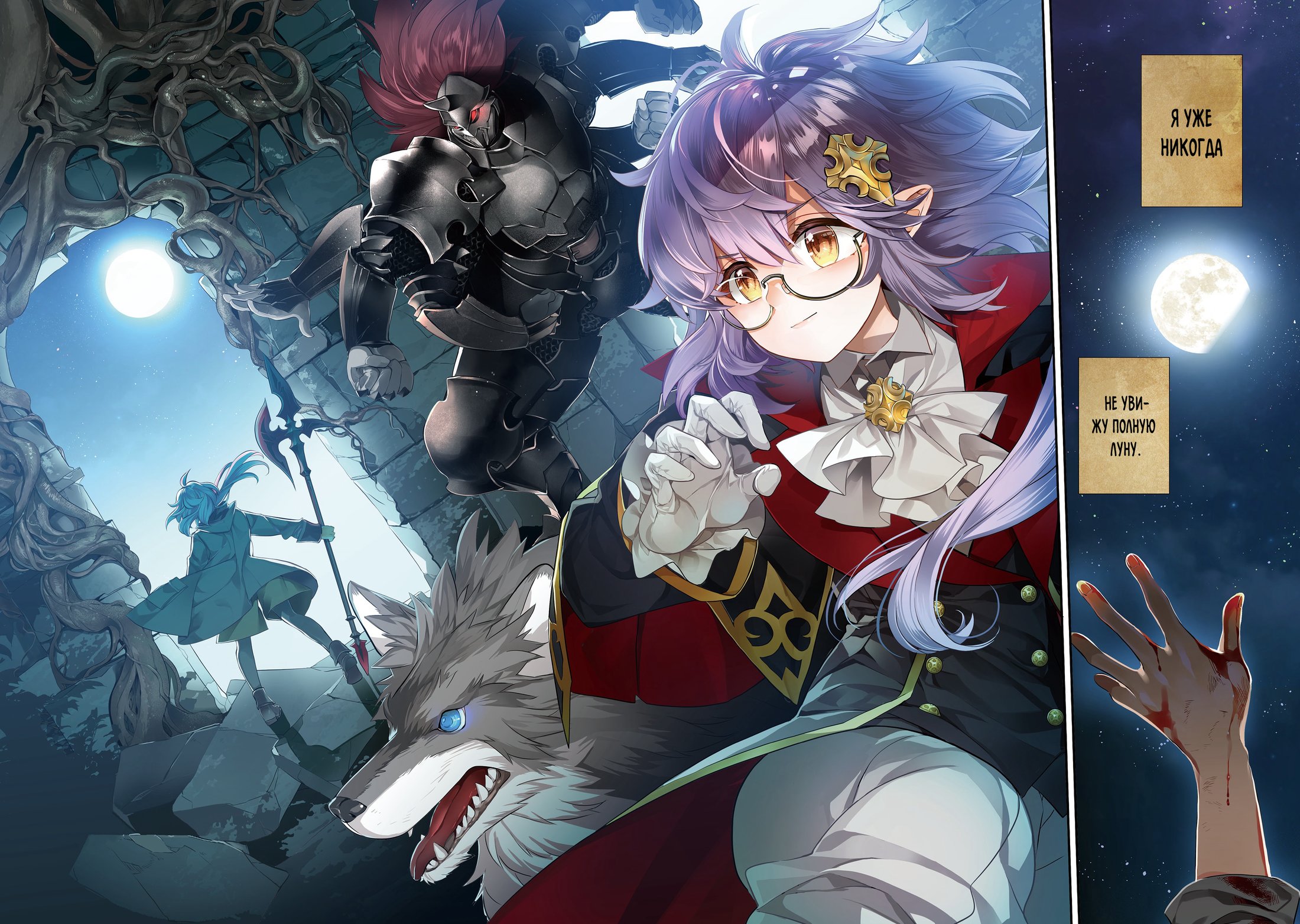 Манга Я перевоплотилась в вампиршу-дворянку, но меня вот-вот бросят, так что я покорю подземелье - Глава 1.1 Страница 2