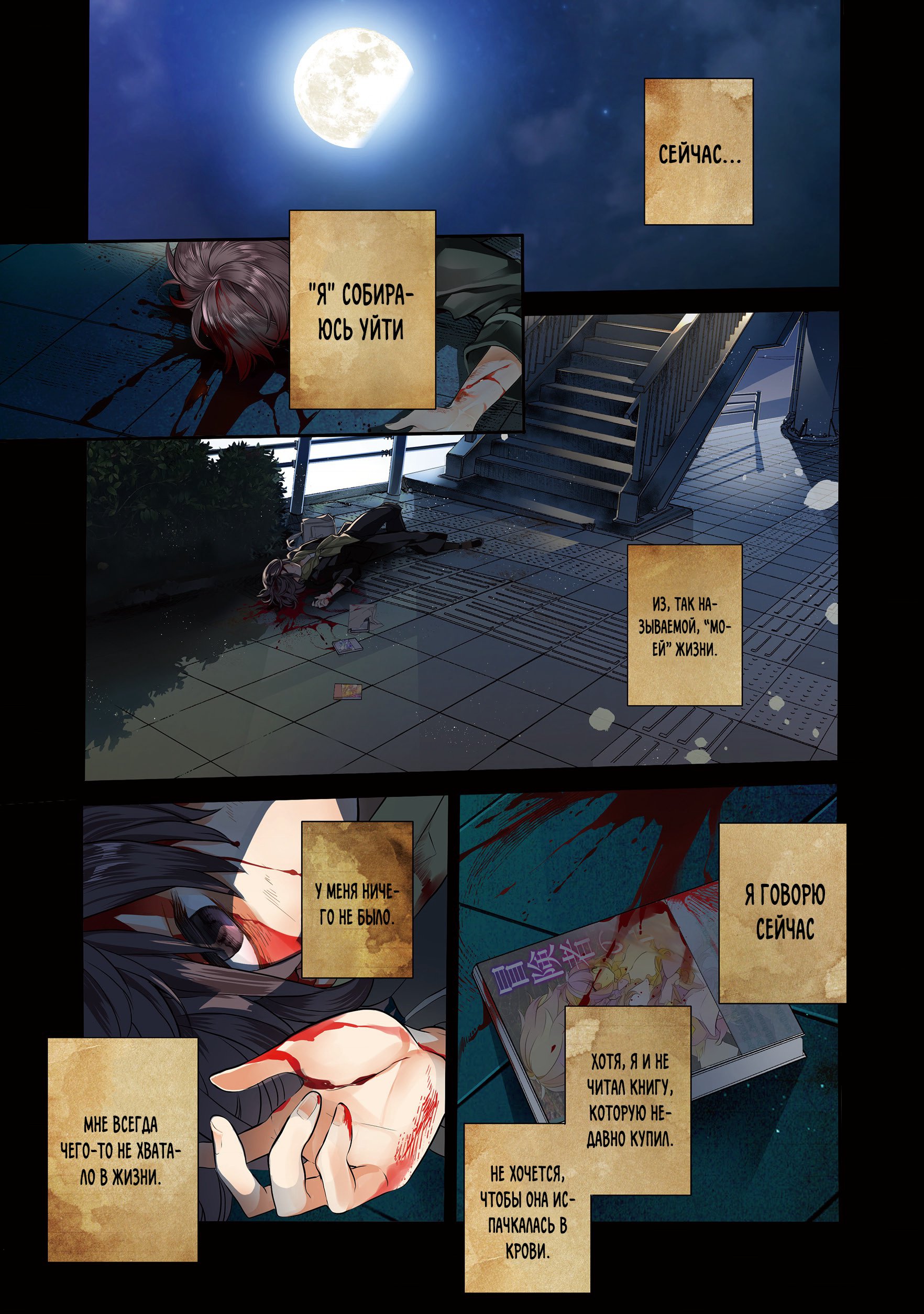 Манга Я перевоплотилась в вампиршу-дворянку, но меня вот-вот бросят, так что я покорю подземелье - Глава 1.1 Страница 1