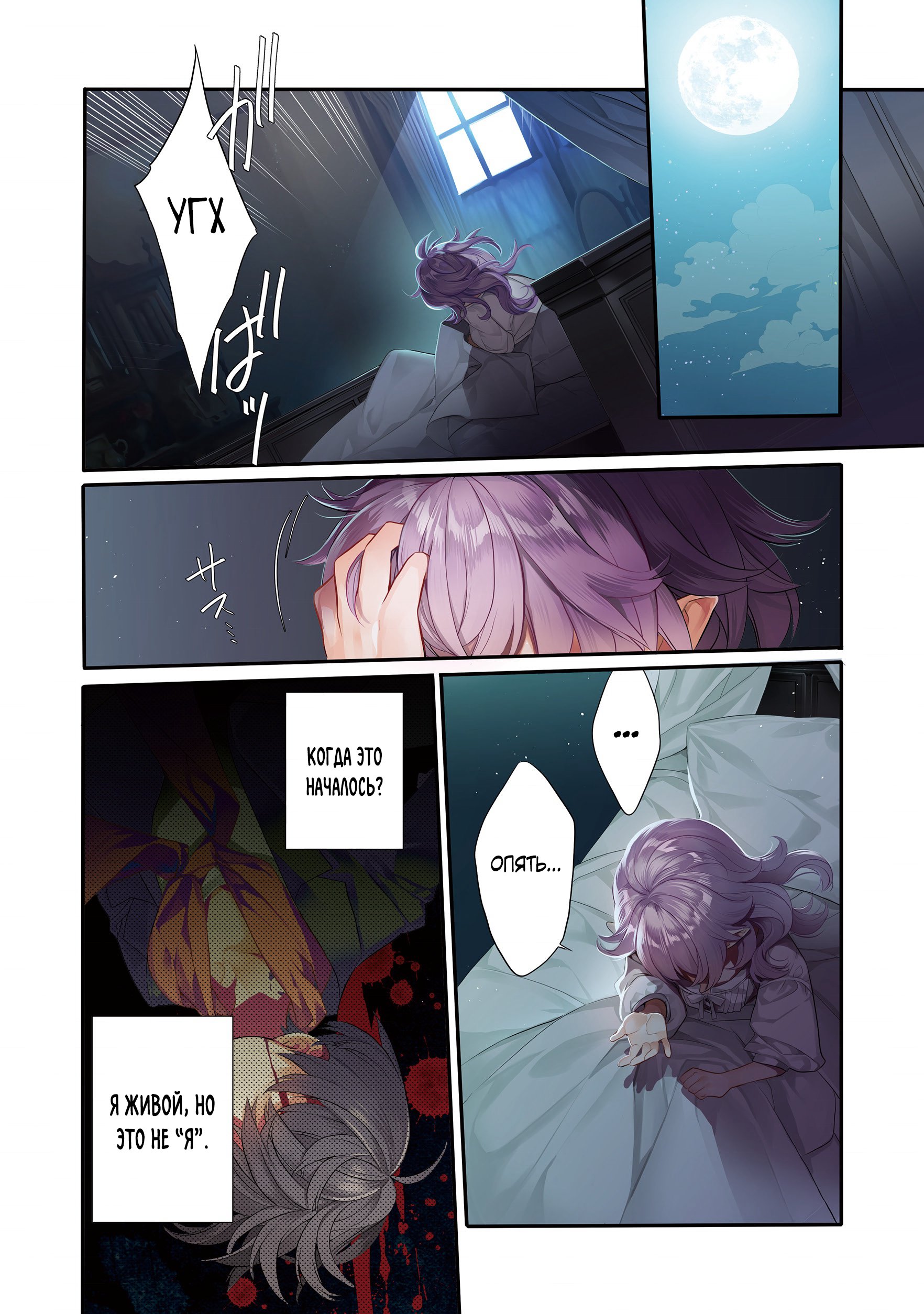 Манга Я перевоплотилась в вампиршу-дворянку, но меня вот-вот бросят, так что я покорю подземелье - Глава 1.1 Страница 3