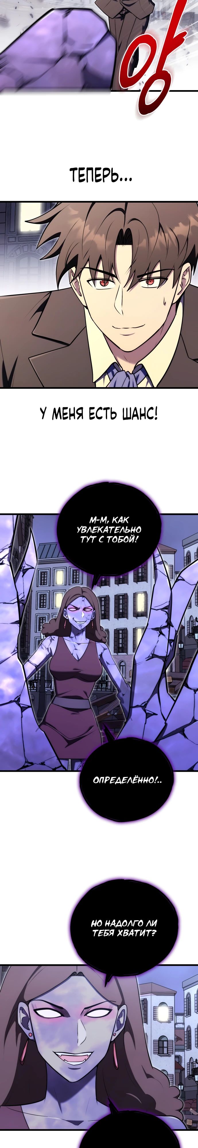 Манга Наследник маркиза — мастер боевых искусств - Глава 24 Страница 16