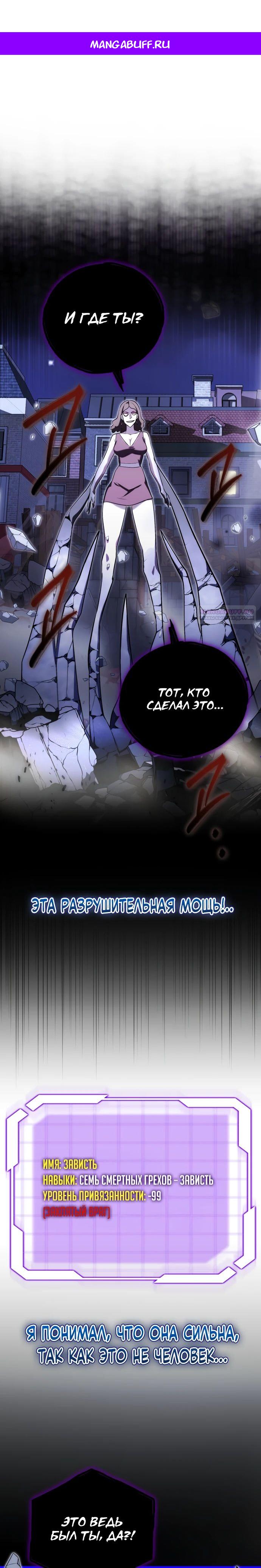 Манга Наследник маркиза — мастер боевых искусств - Глава 24 Страница 1